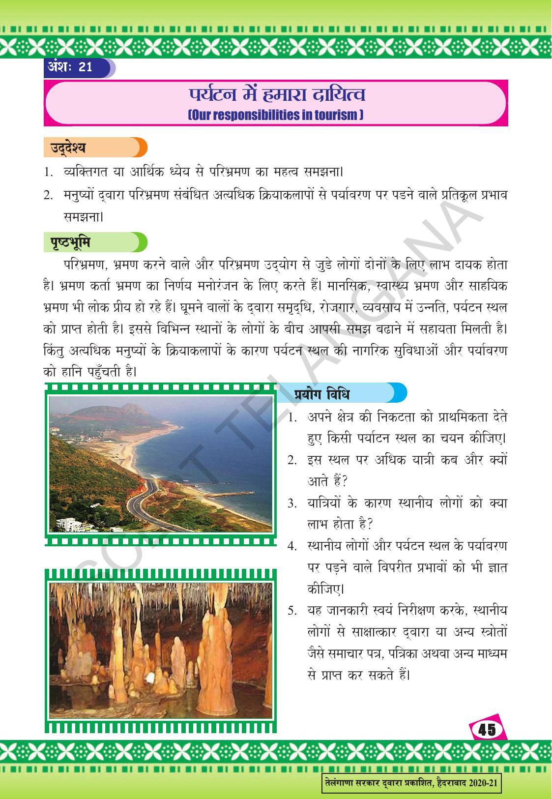 TS SCERT Class 9 Social Environmental Education (Hindi Medium) Text Book - Page 53
