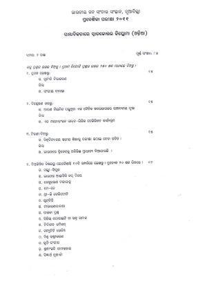 IIMC Journalism (PG Diploma) 2011 Oriya Journalism Question Paper