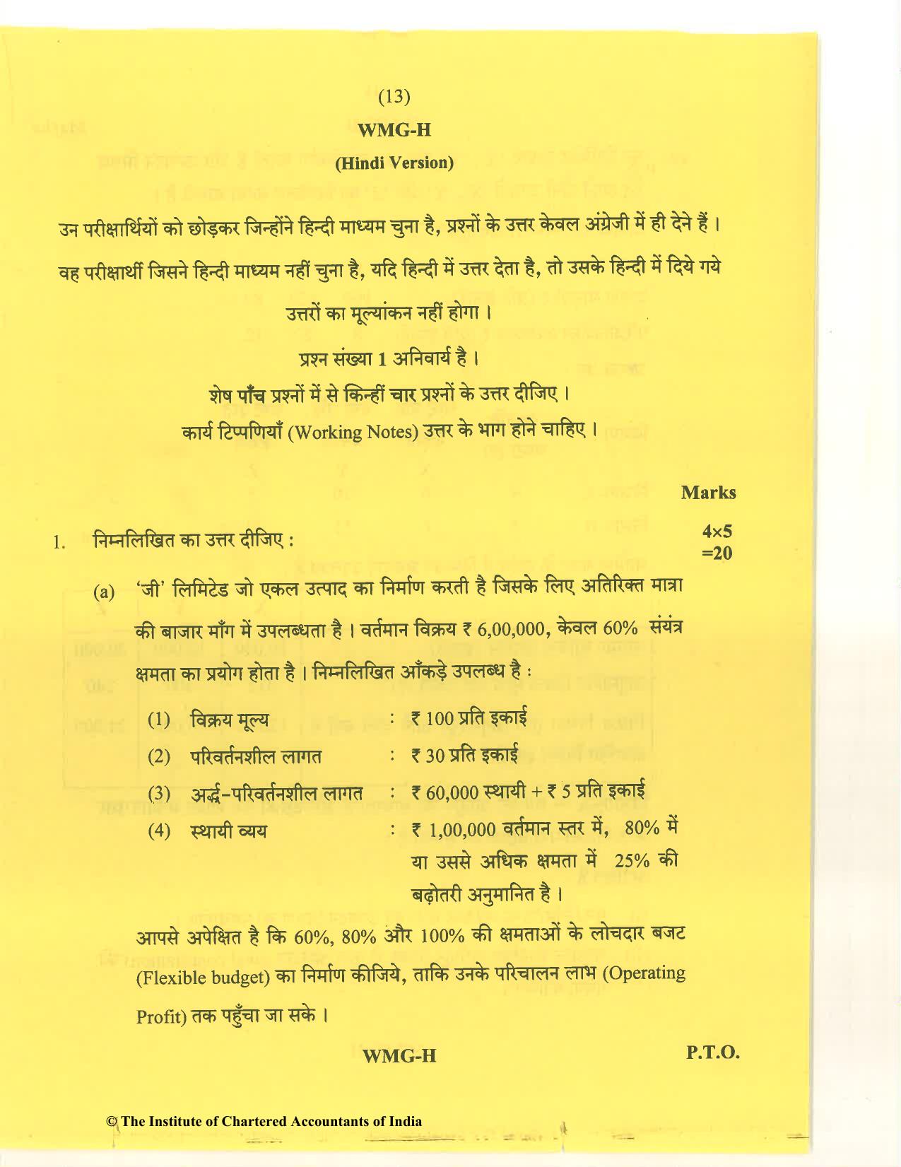 CA Inter Nov 2020 Question Paper - Paper 3 – Cost and Management Accounting - Page 13