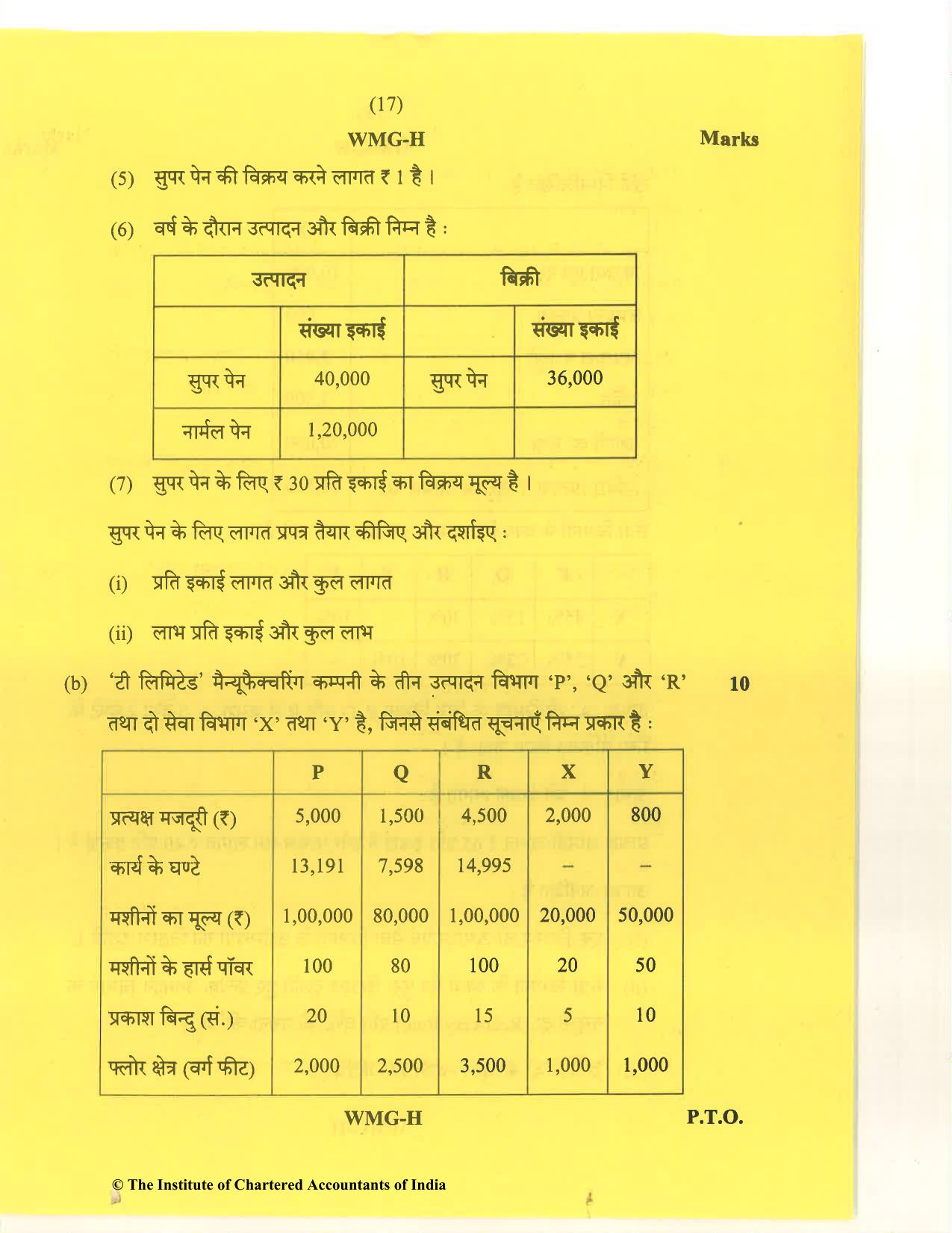 CA Inter Nov 2020 Question Paper - Paper 3 – Cost and Management Accounting - Page 17