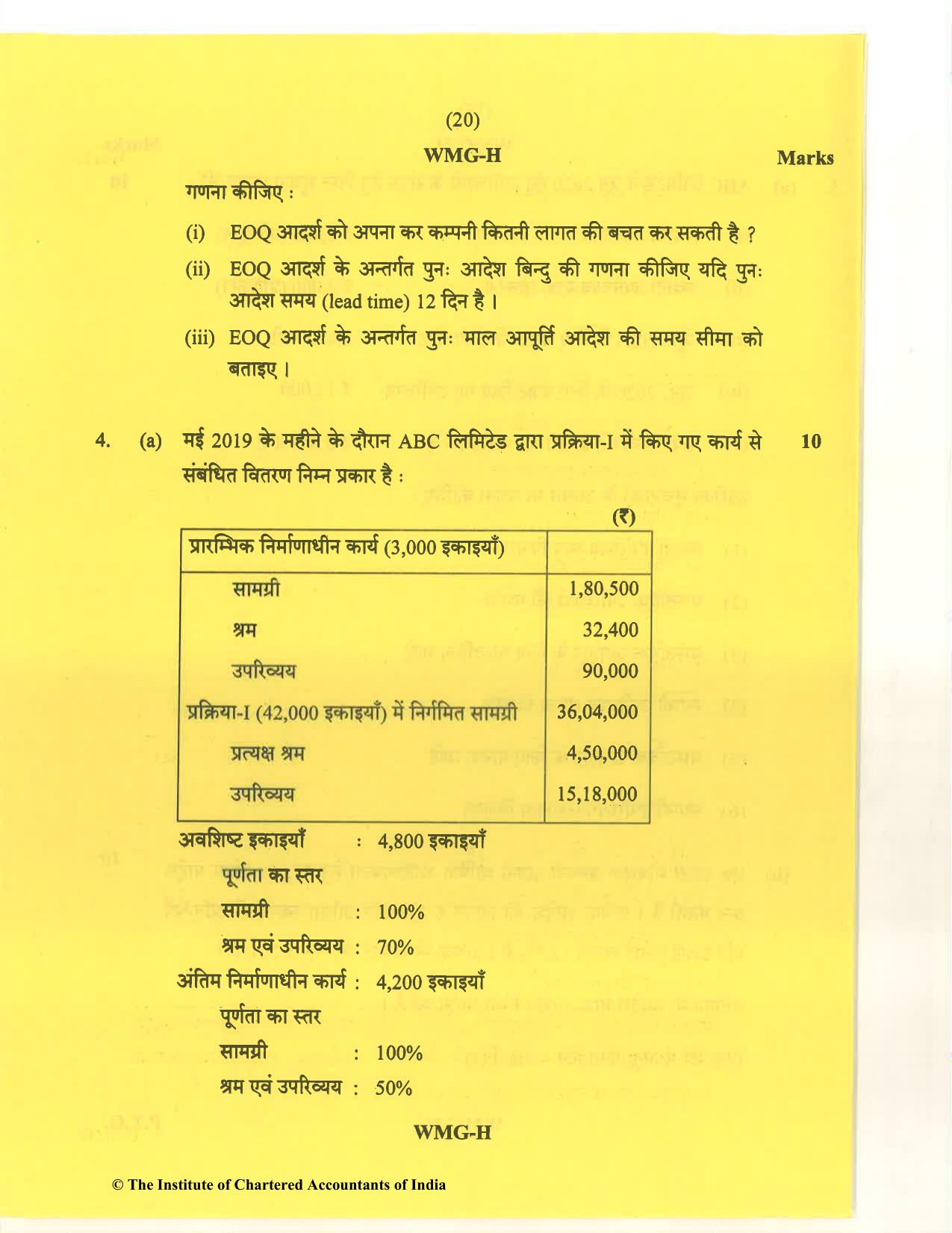 CA Inter Nov 2020 Question Paper - Paper 3 – Cost and Management Accounting - Page 20