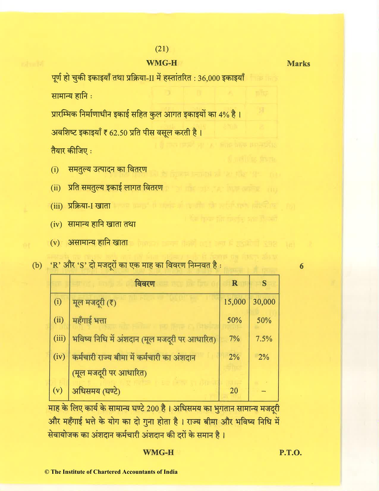 CA Inter Nov 2020 Question Paper - Paper 3 – Cost and Management Accounting - Page 21