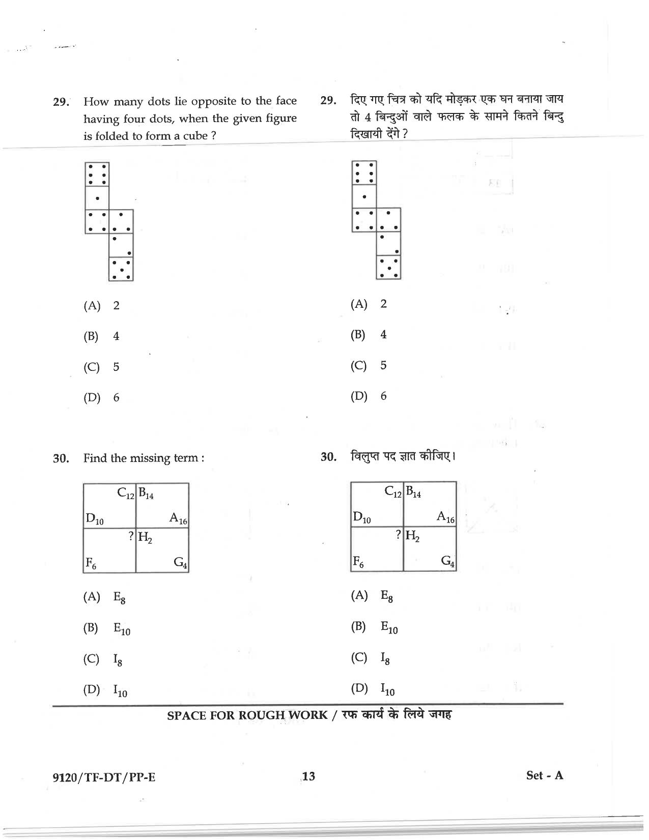 CG Pre D.El.Ed 2019 Question Paper - Page 13