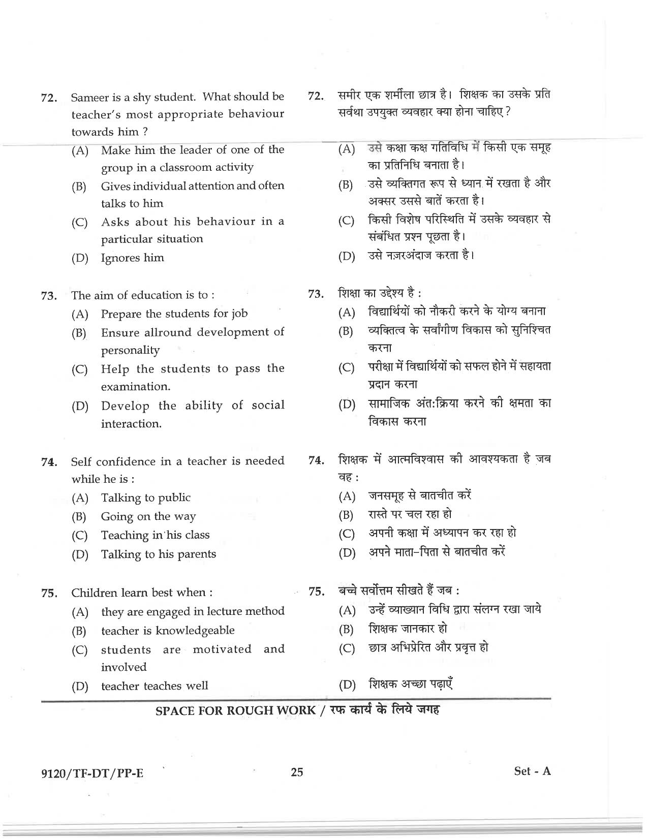 CG Pre D.El.Ed 2019 Question Paper - Page 25