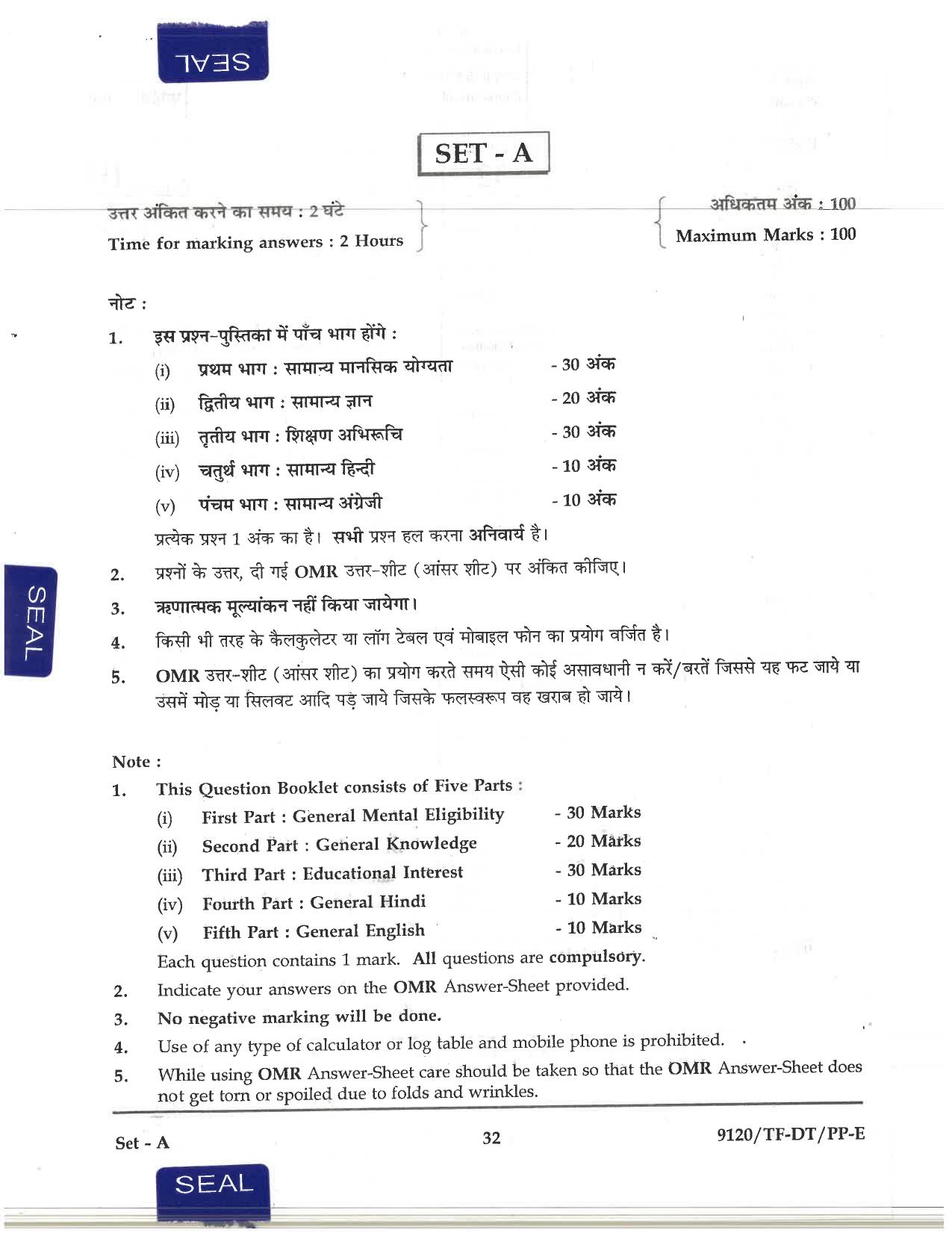 CG Pre D.El.Ed 2019 Question Paper - Page 32