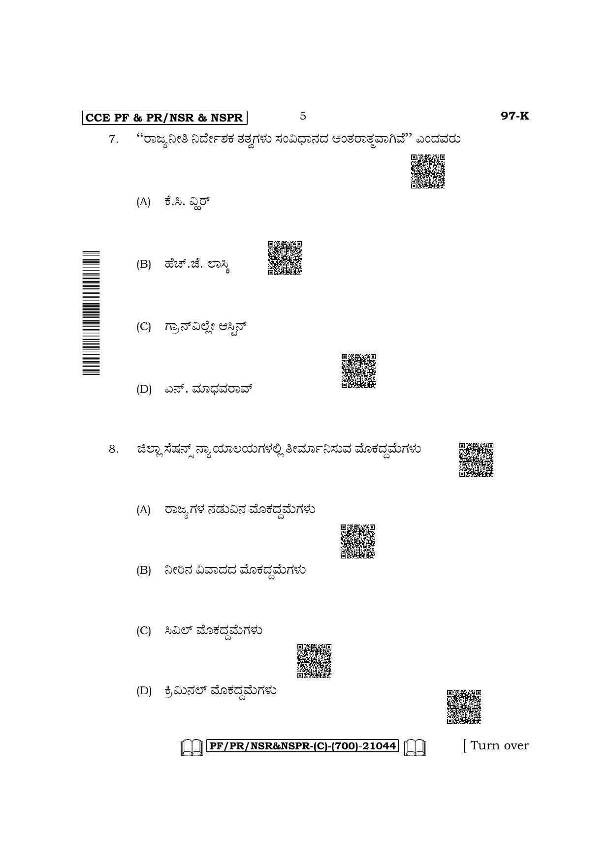 Karnataka SSLC Political Science - Kannada Medium Question Paper 2022 (C Version) - Page 5