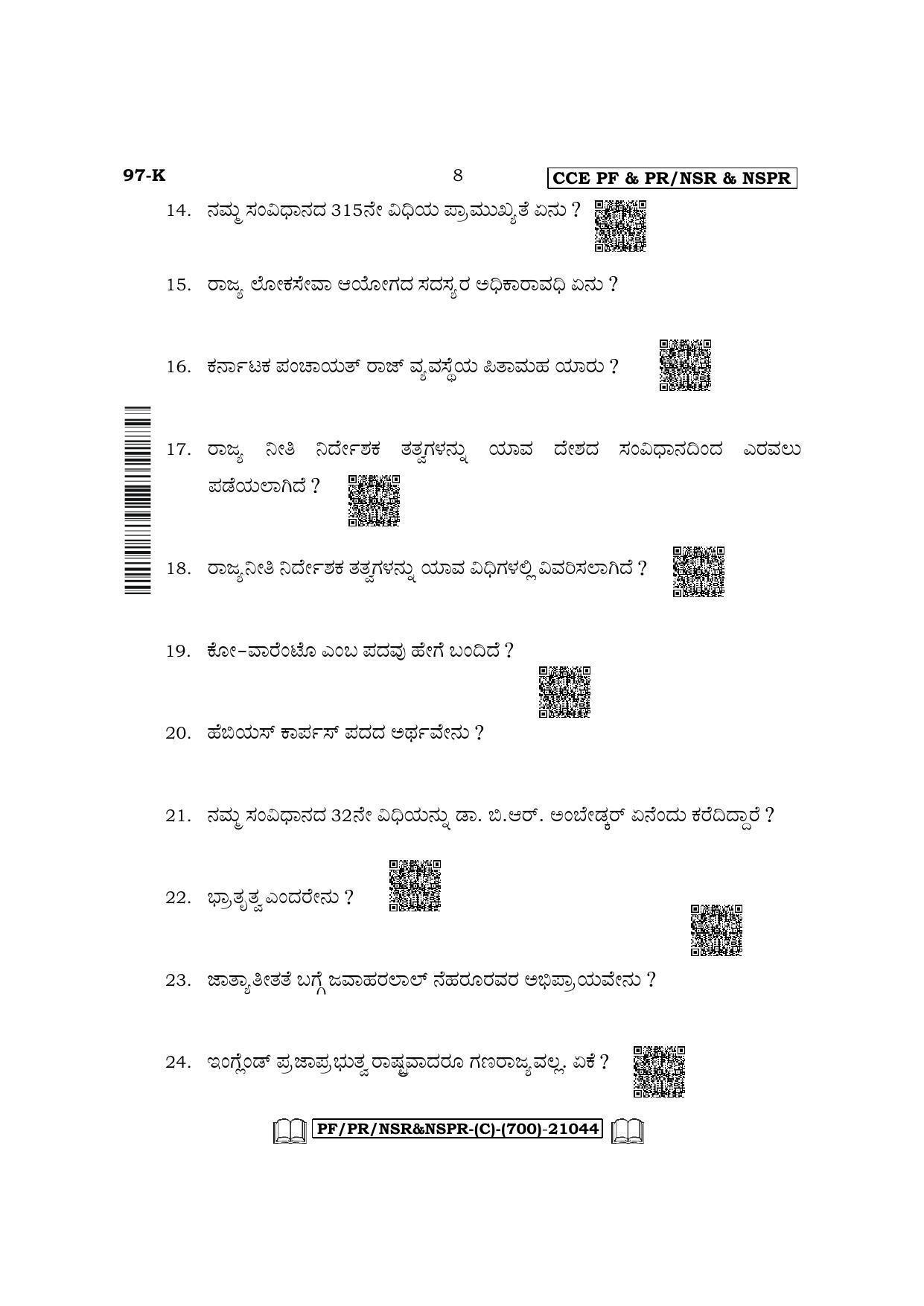 Karnataka SSLC Political Science - Kannada Medium Question Paper 2022 (C Version) - Page 8