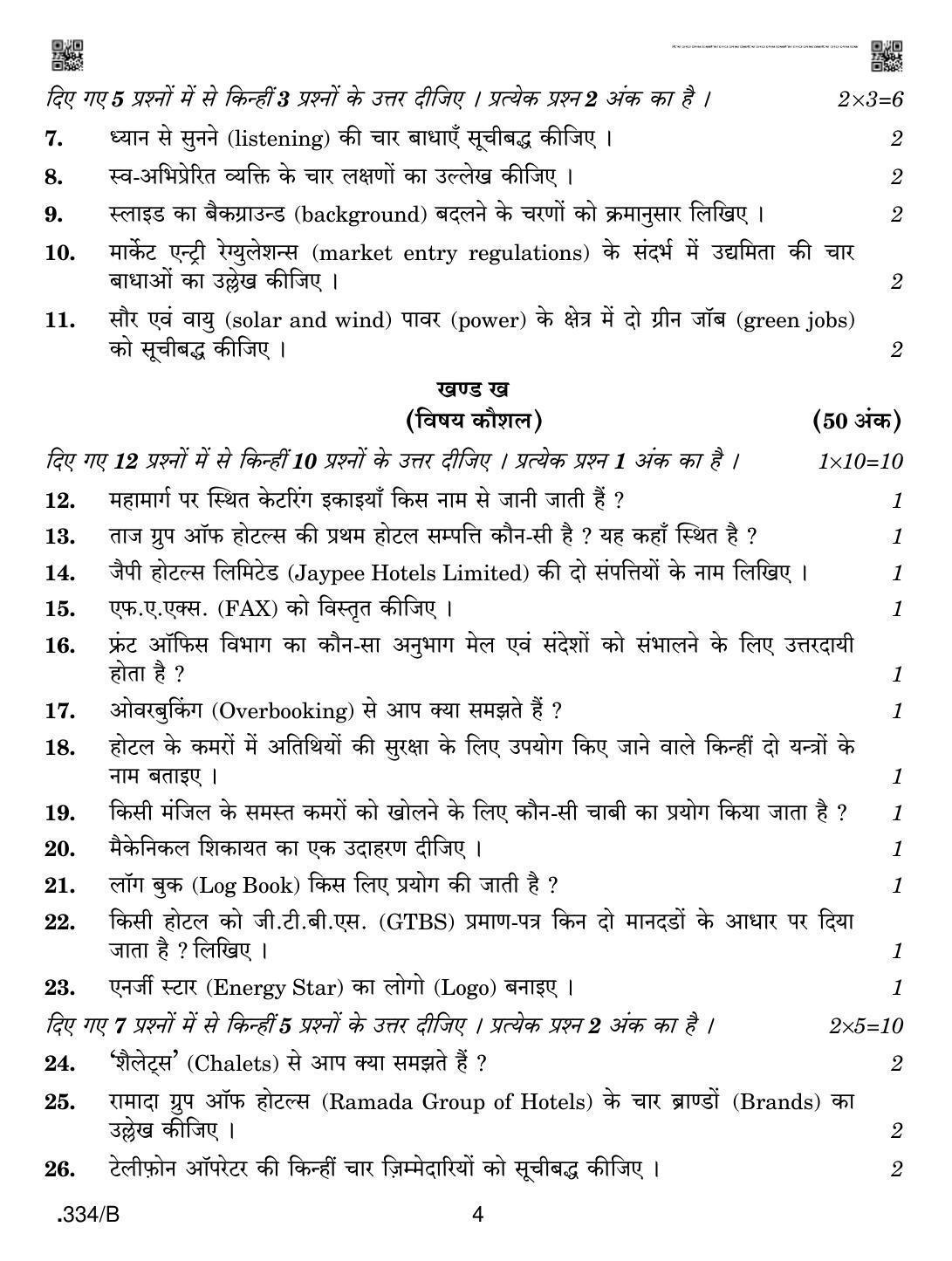 CBSE Class 12 Front Office Operations 2020 Compartment Question Paper - Page 4