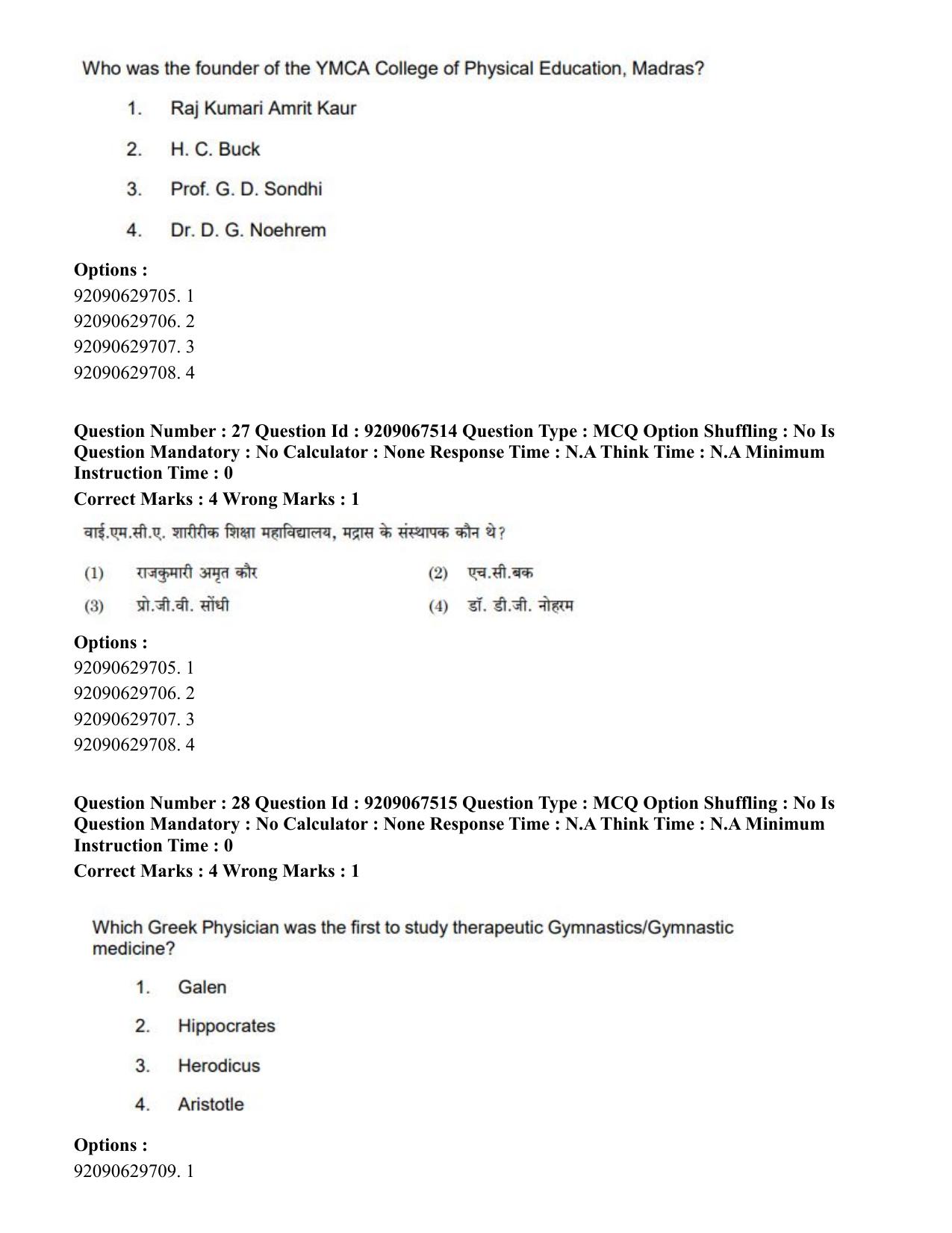 CUET PG 2023: COQP18 – Physical Education (Eng.)-Shift 3 (08-06-2023) Question Paper - Page 28