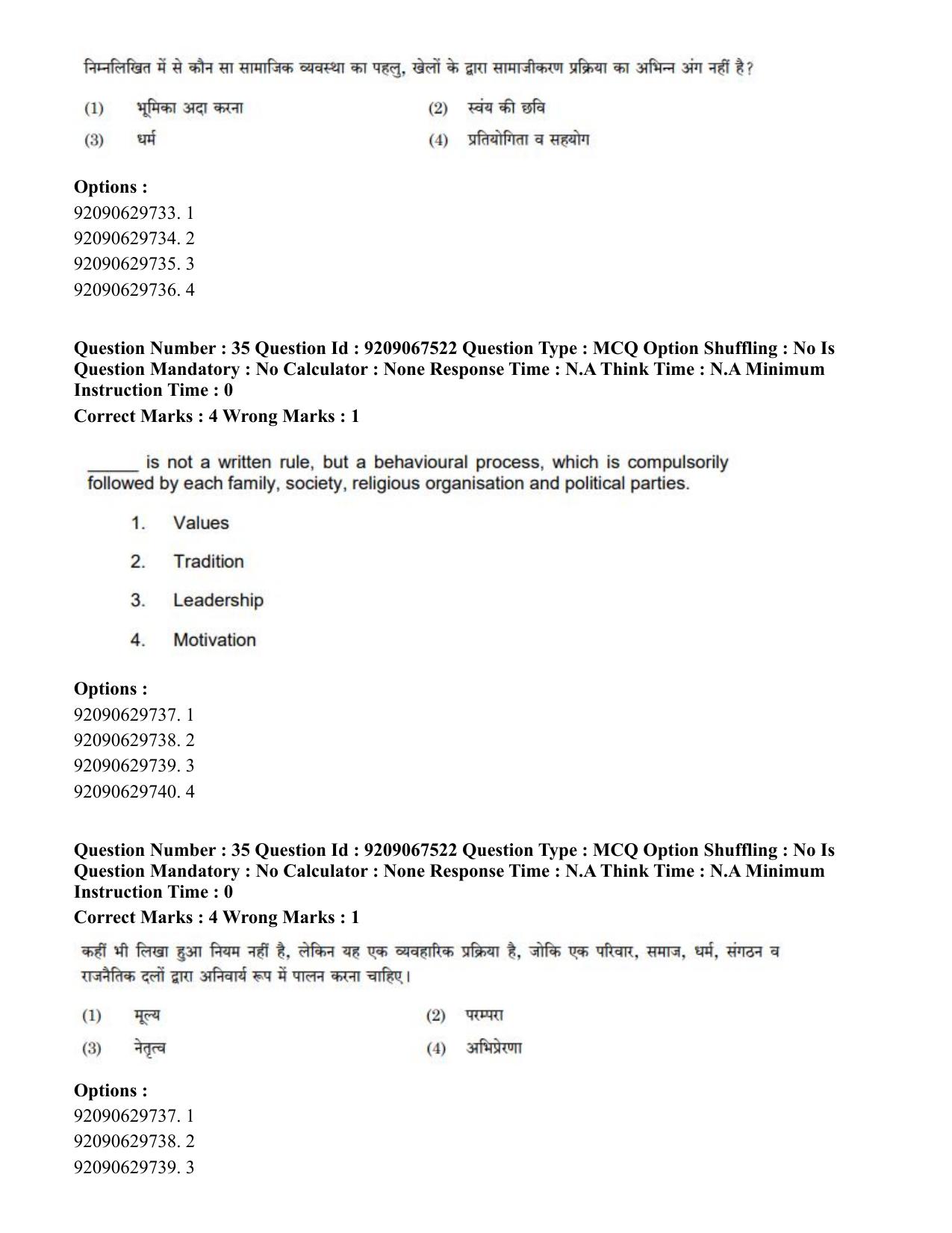 CUET PG 2023: COQP18 – Physical Education (Eng.)-Shift 3 (08-06-2023) Question Paper - Page 34