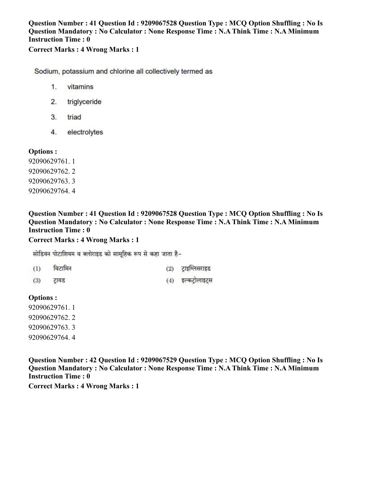 CUET PG 2023: COQP18 – Physical Education (Eng.)-Shift 3 (08-06-2023) Question Paper - Page 39