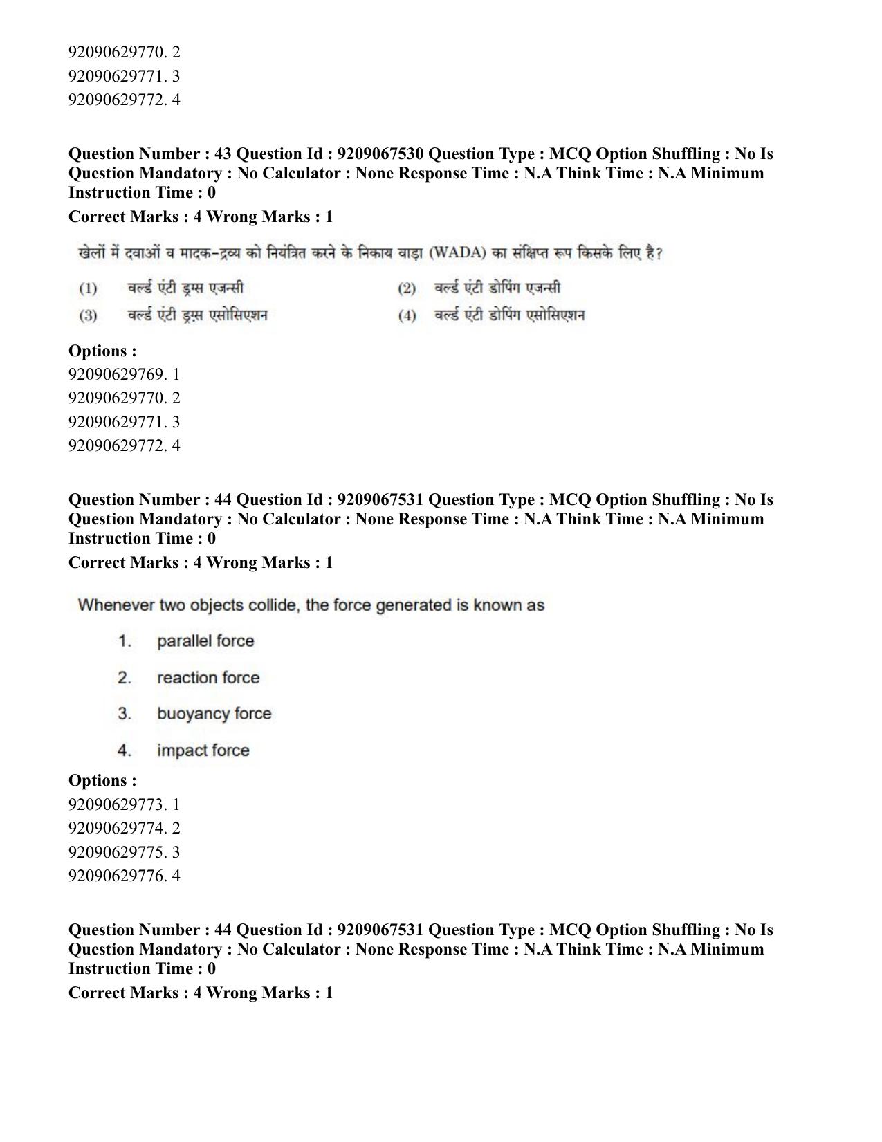 CUET PG 2023: COQP18 – Physical Education (Eng.)-Shift 3 (08-06-2023) Question Paper - Page 41