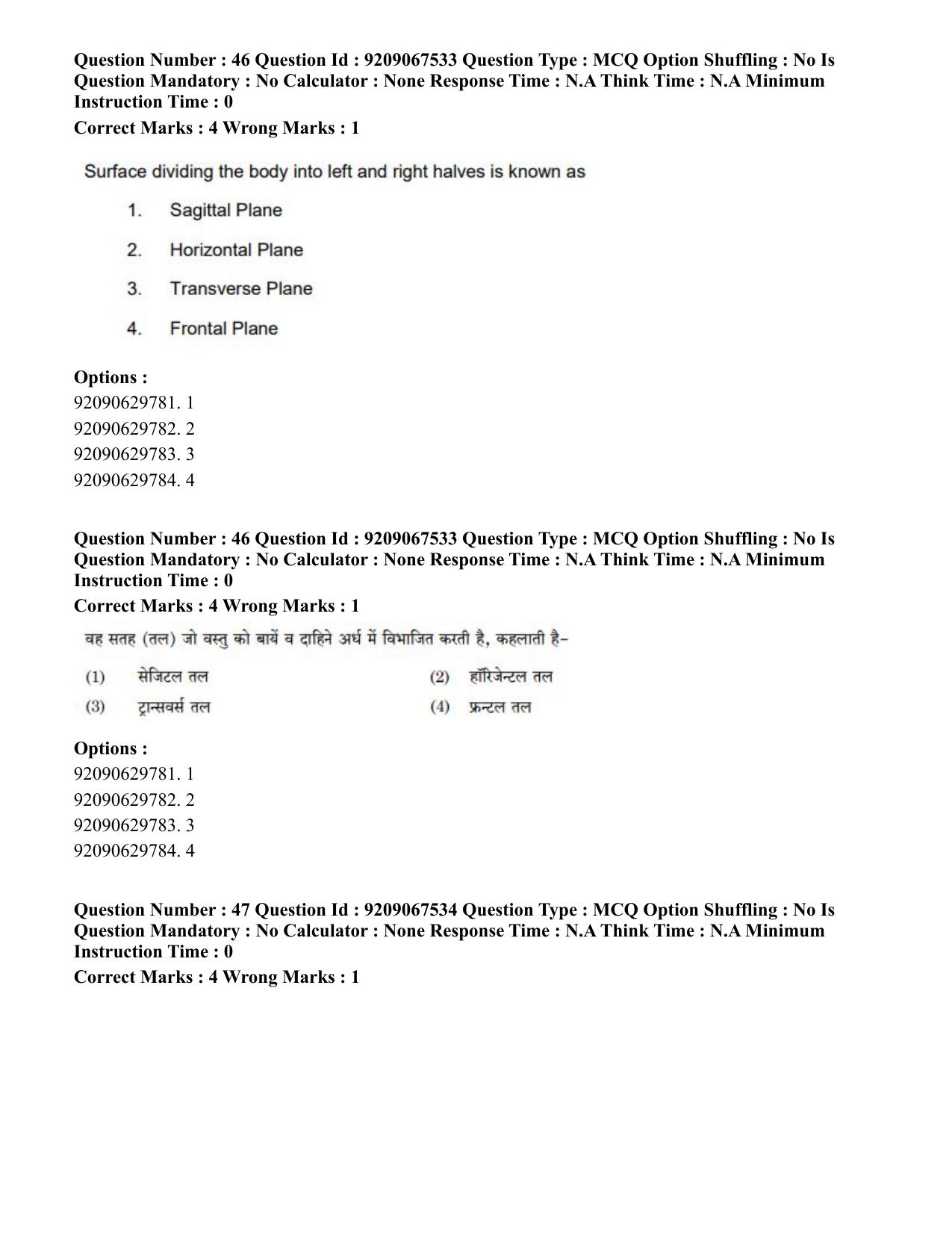 CUET PG 2023: COQP18 – Physical Education (Eng.)-Shift 3 (08-06-2023) Question Paper - Page 43