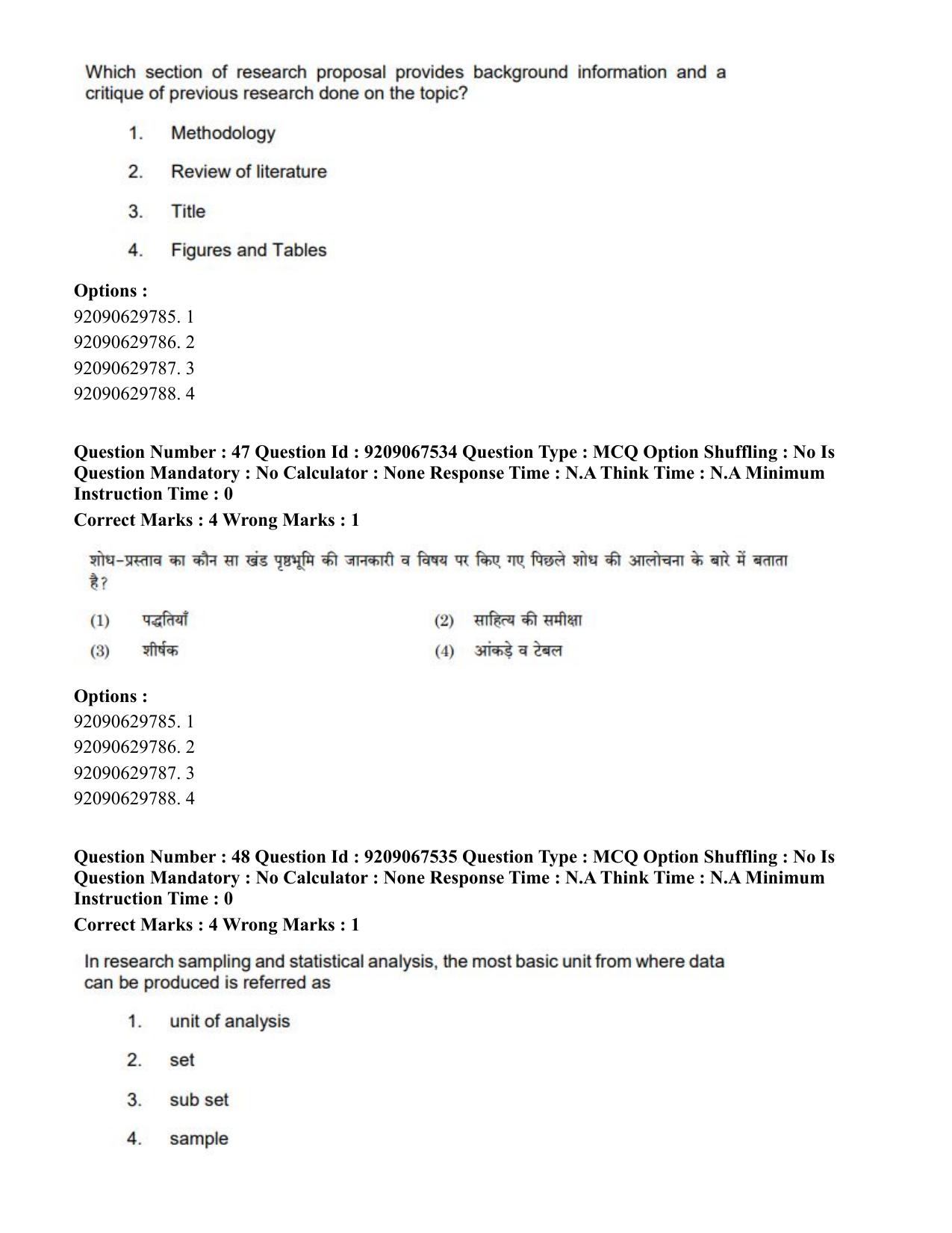 CUET PG 2023: COQP18 – Physical Education (Eng.)-Shift 3 (08-06-2023) Question Paper - Page 44