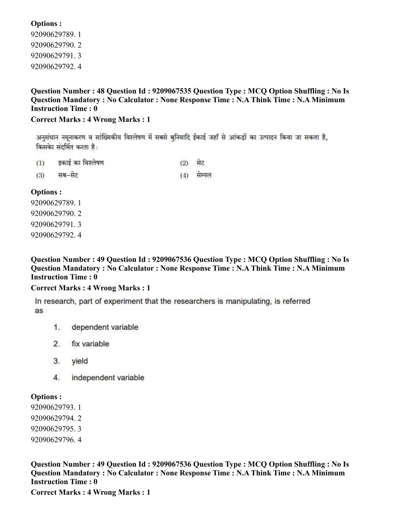 CUET PG 2023: COQP18 – Physical Education (Eng.)-Shift 3 (08-06-2023) Question Paper - Page 45