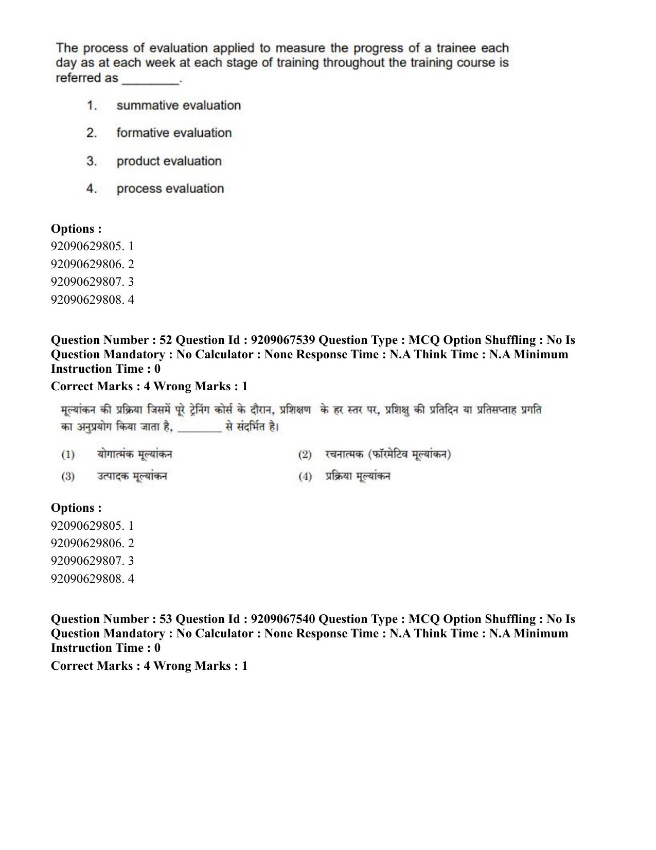 CUET PG 2023: COQP18 – Physical Education (Eng.)-Shift 3 (08-06-2023) Question Paper - Page 48