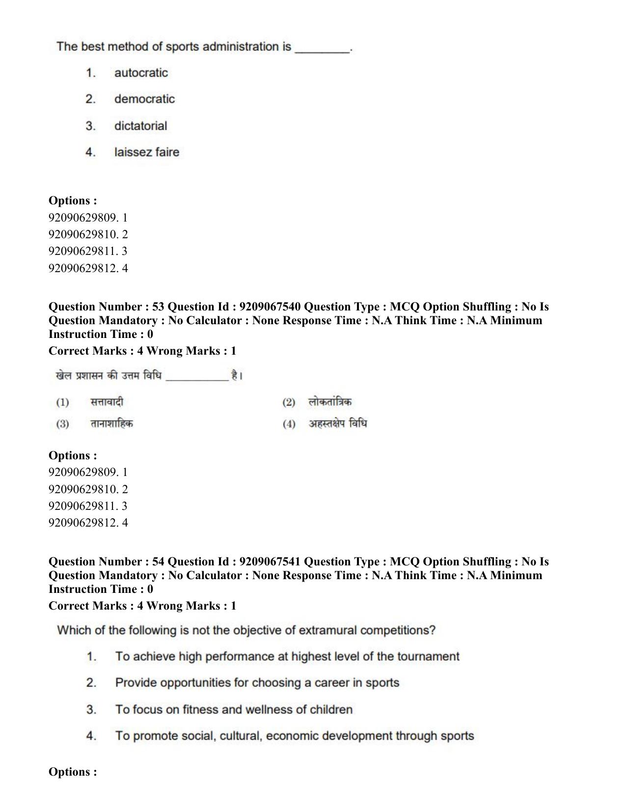 CUET PG 2023: COQP18 – Physical Education (Eng.)-Shift 3 (08-06-2023) Question Paper - Page 49