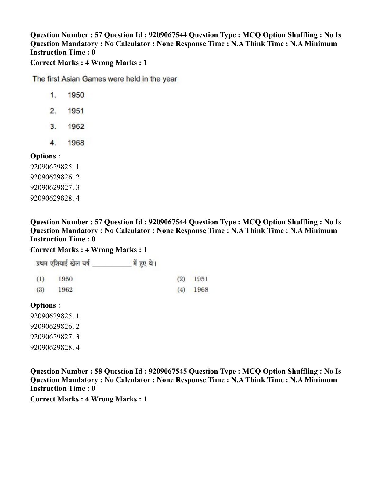 CUET PG 2023: COQP18 – Physical Education (Eng.)-Shift 3 (08-06-2023) Question Paper - Page 52