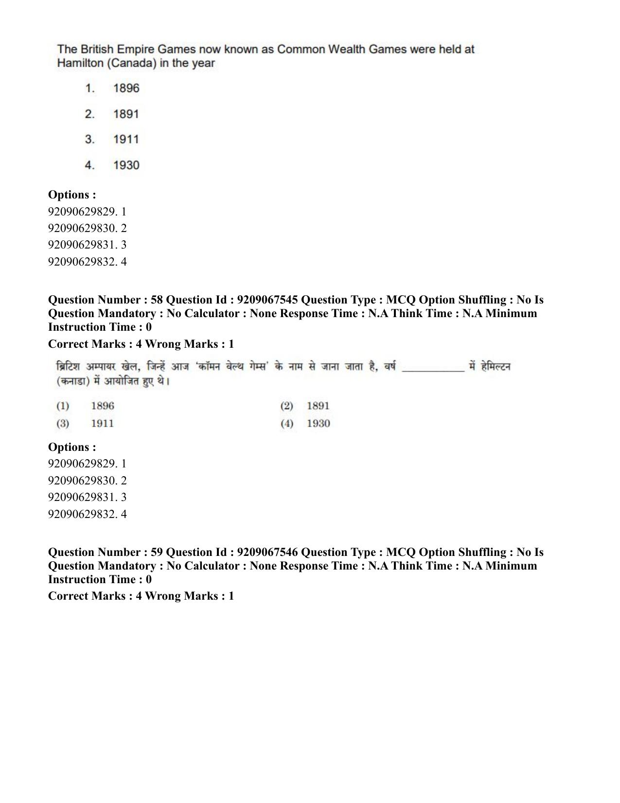 CUET PG 2023: COQP18 – Physical Education (Eng.)-Shift 3 (08-06-2023) Question Paper - Page 53