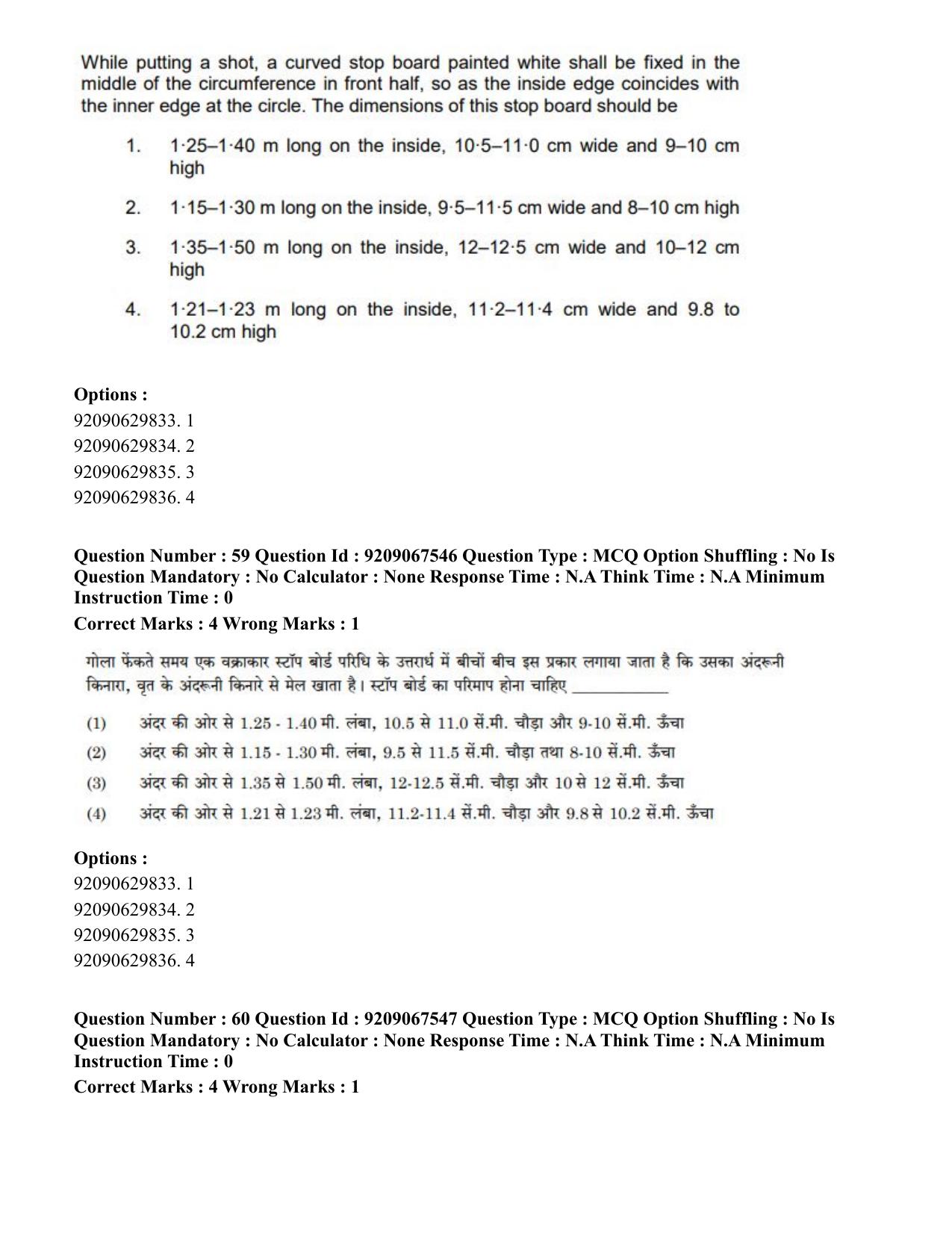 CUET PG 2023: COQP18 – Physical Education (Eng.)-Shift 3 (08-06-2023) Question Paper - Page 54