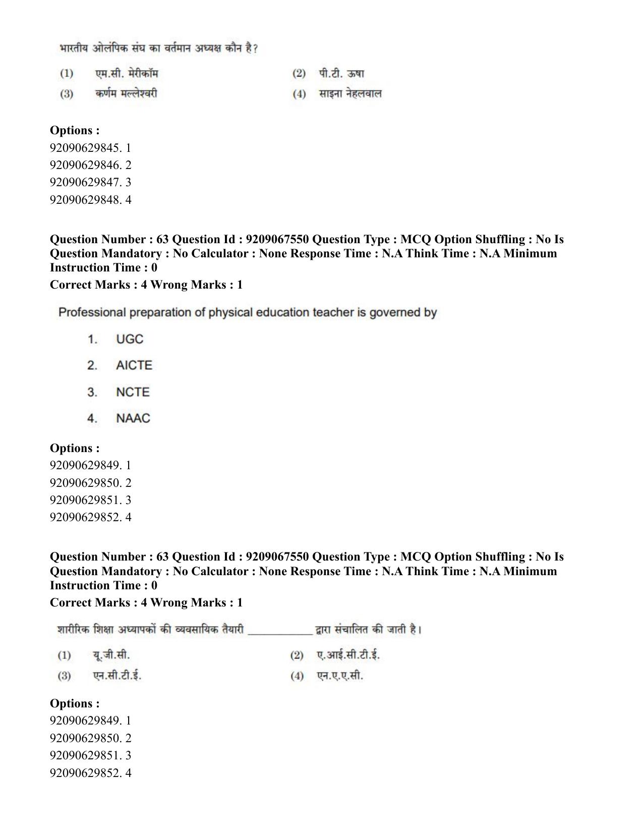 CUET PG 2023: COQP18 – Physical Education (Eng.)-Shift 3 (08-06-2023) Question Paper - Page 57