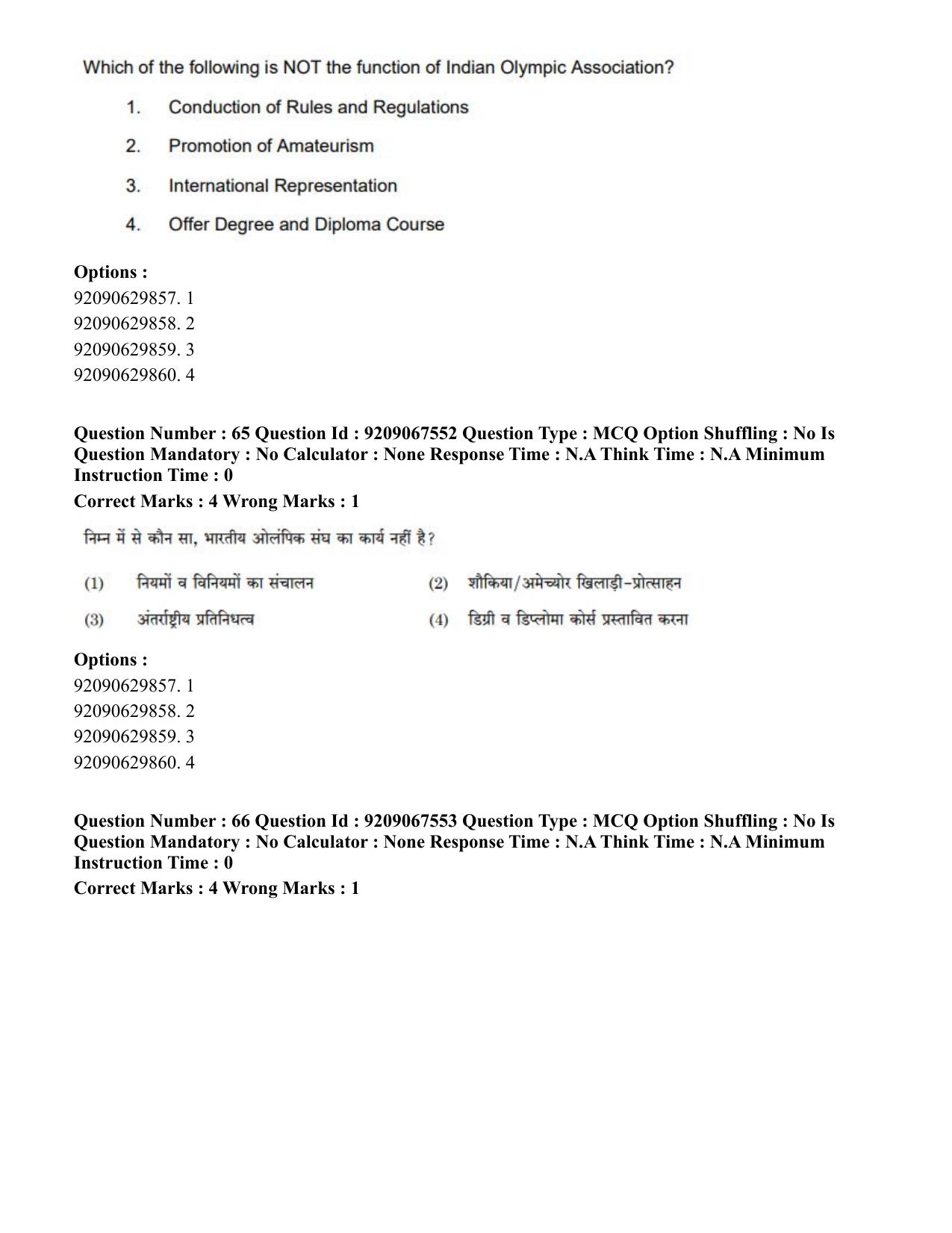 CUET PG 2023: COQP18 – Physical Education (Eng.)-Shift 3 (08-06-2023) Question Paper - Page 59