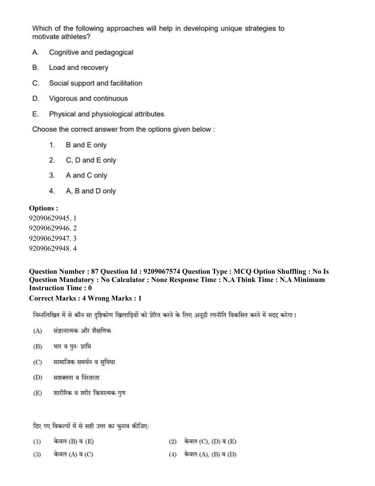 CUET PG 2023: COQP18 – Physical Education (Eng.)-Shift 3 (08-06-2023) Question Paper - Page 89