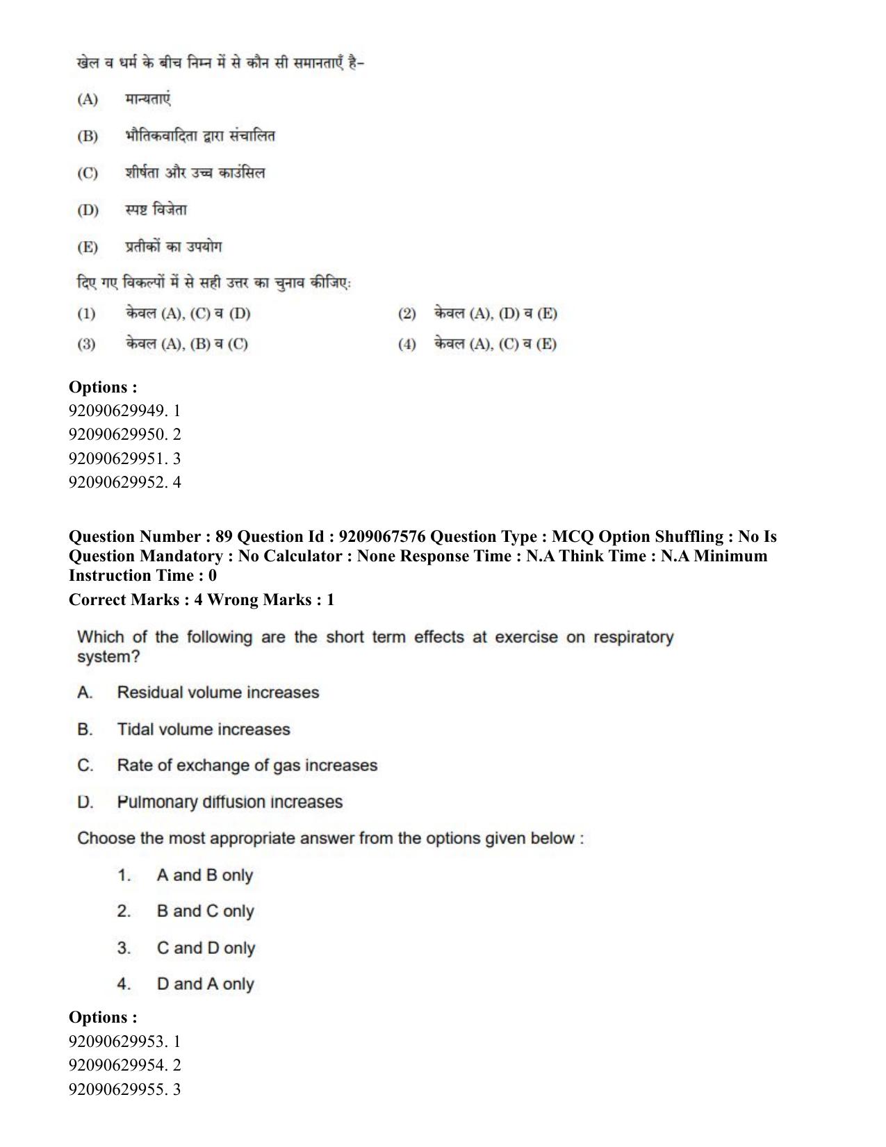 CUET PG 2023: COQP18 – Physical Education (Eng.)-Shift 3 (08-06-2023) Question Paper - Page 91
