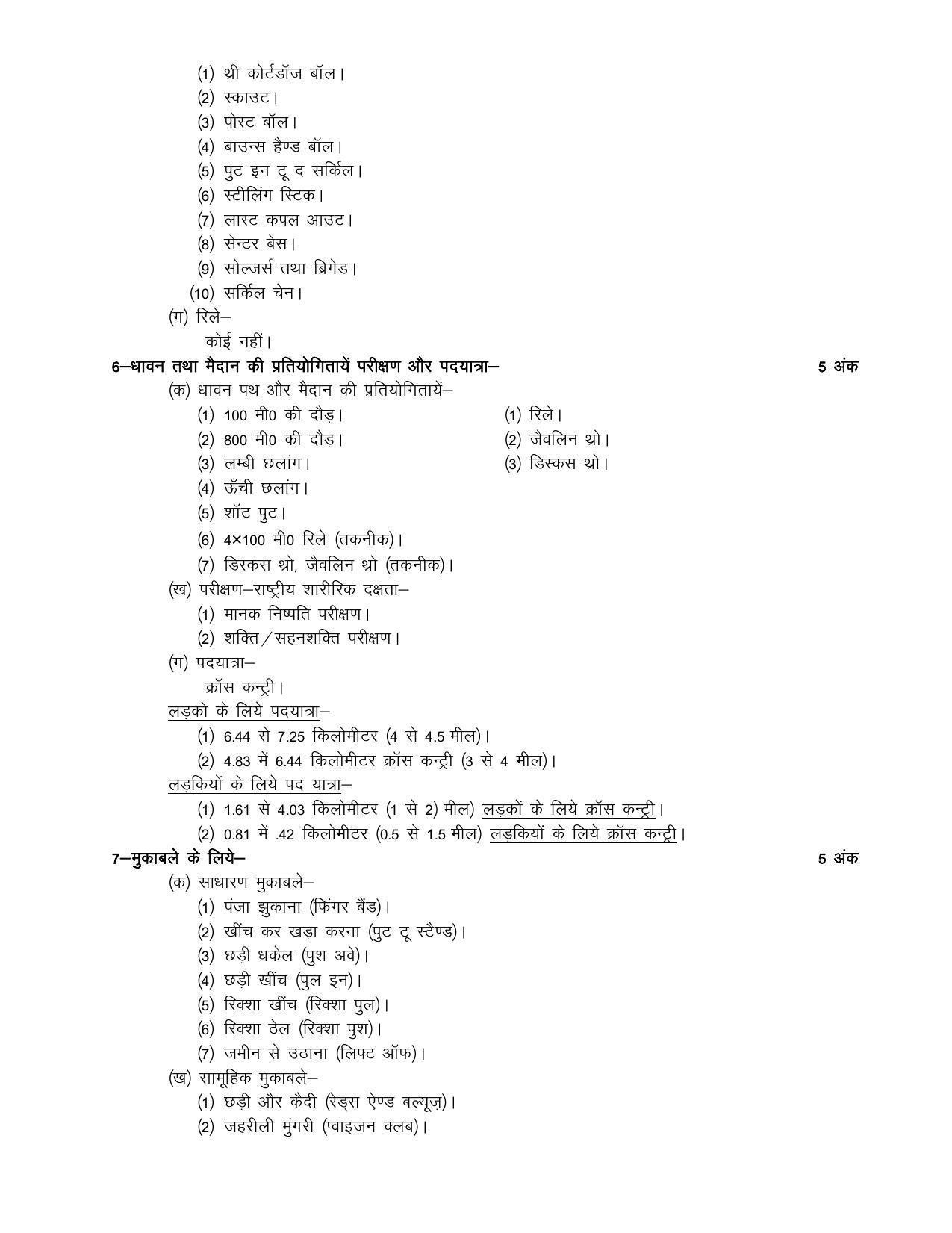 UP Board 10th Syllabus Moral Sports and Physical Education - Page 4