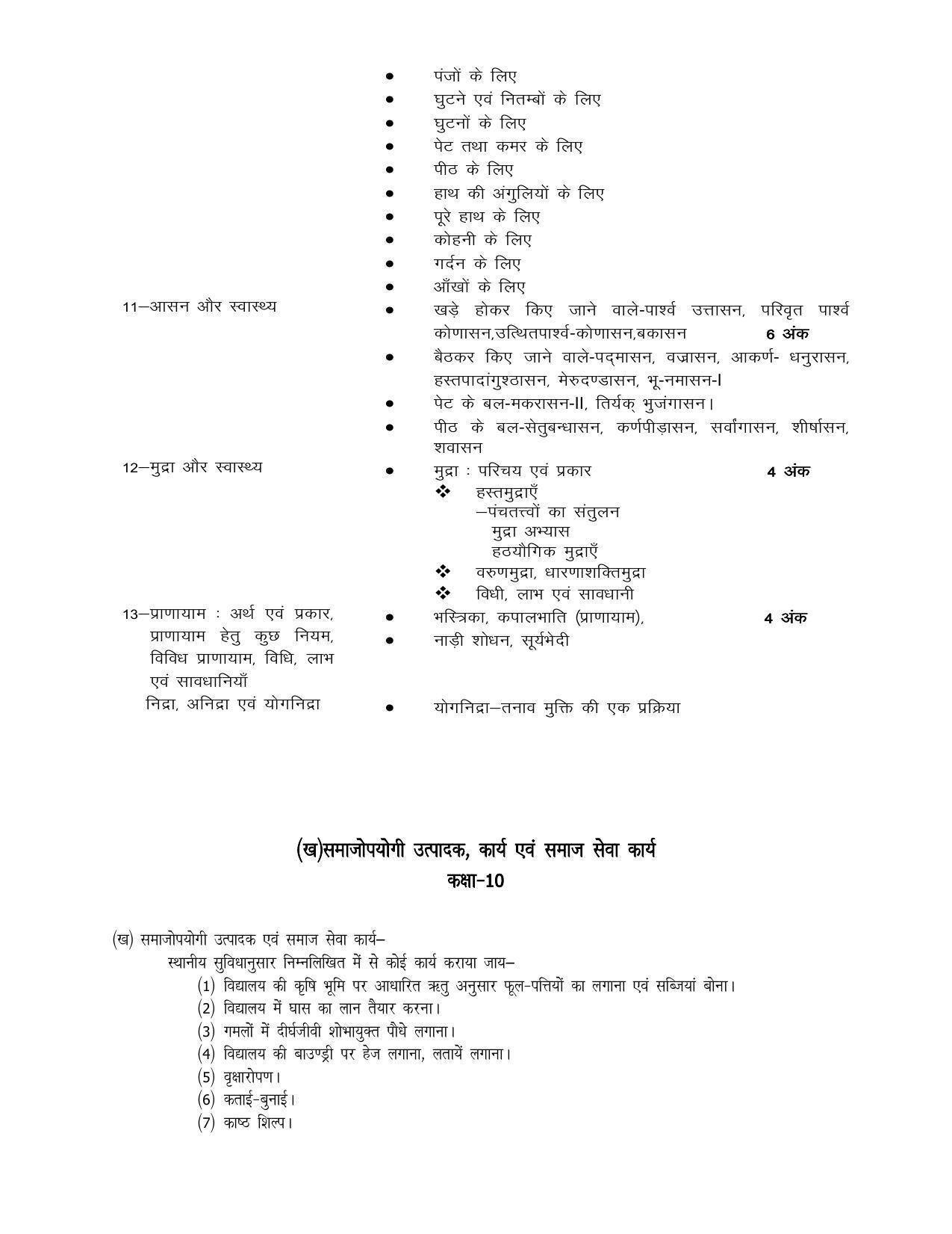 UP Board 10th Syllabus Moral Sports and Physical Education - Page 6