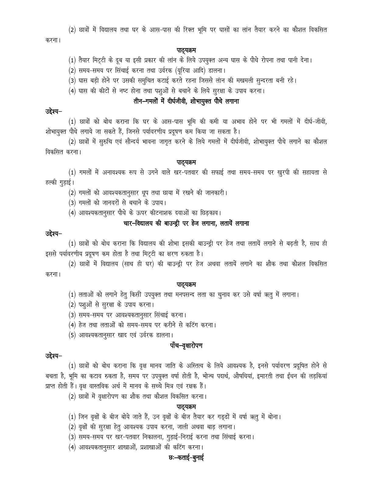 UP Board 10th Syllabus Moral Sports and Physical Education - Page 8