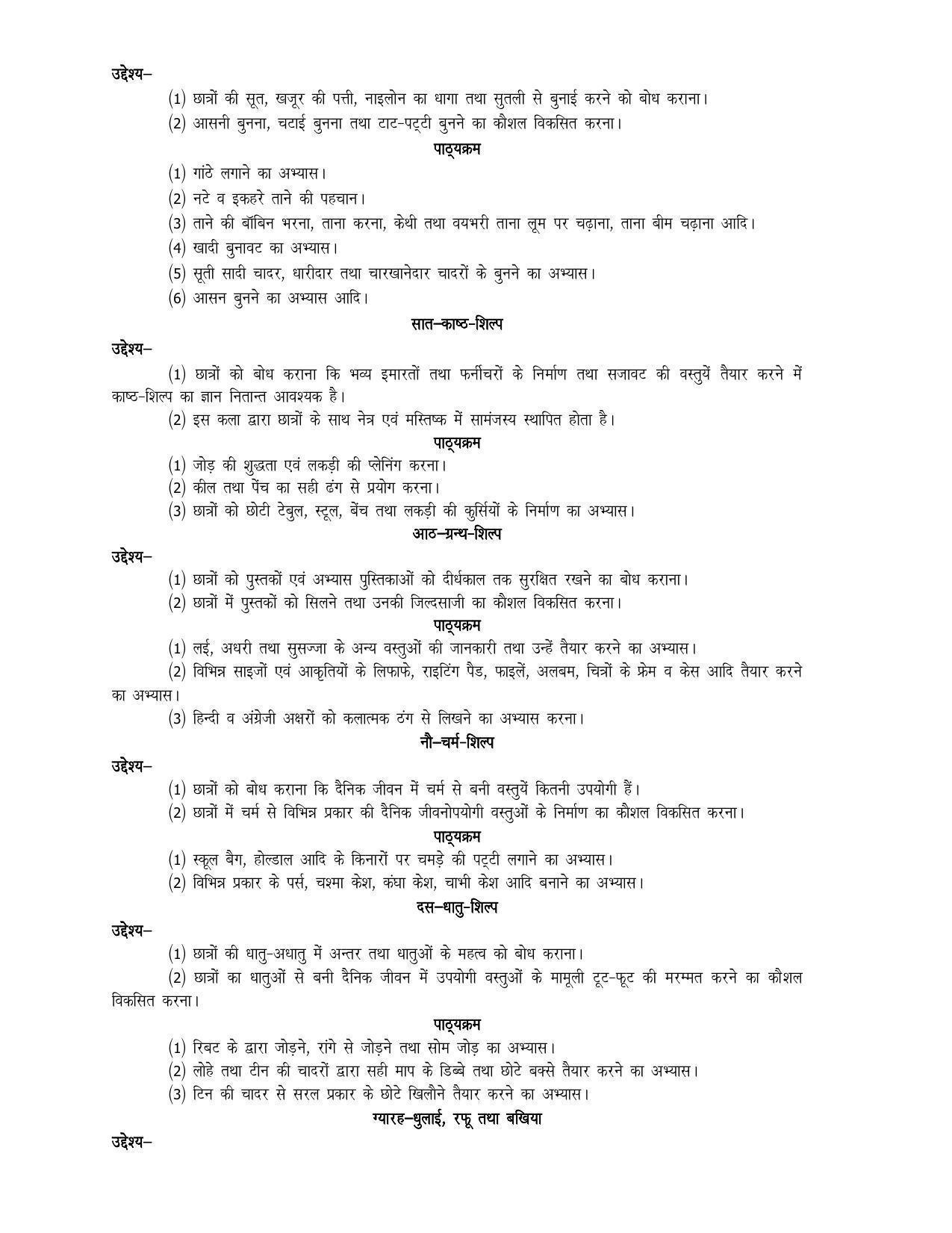 UP Board 10th Syllabus Moral Sports and Physical Education - Page 9