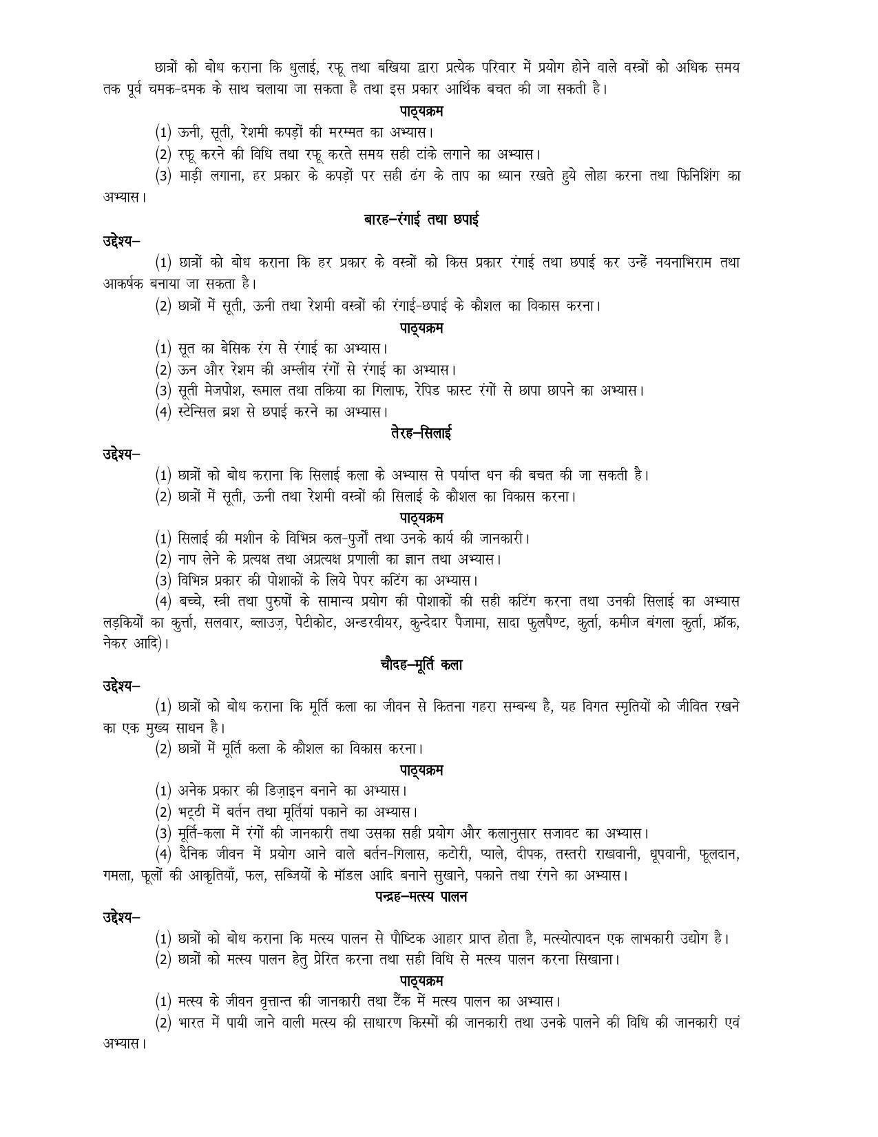 UP Board 10th Syllabus Moral Sports and Physical Education - Page 10