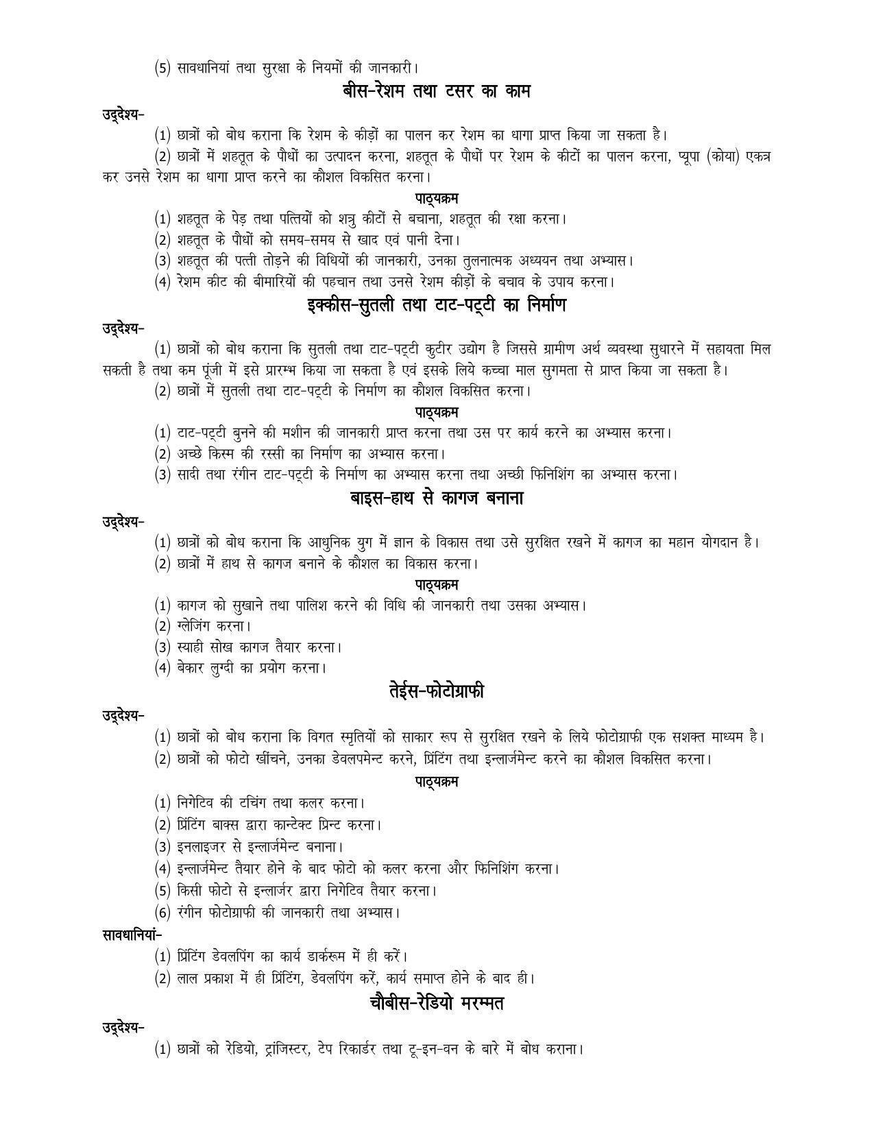 UP Board 10th Syllabus Moral Sports and Physical Education - Page 12