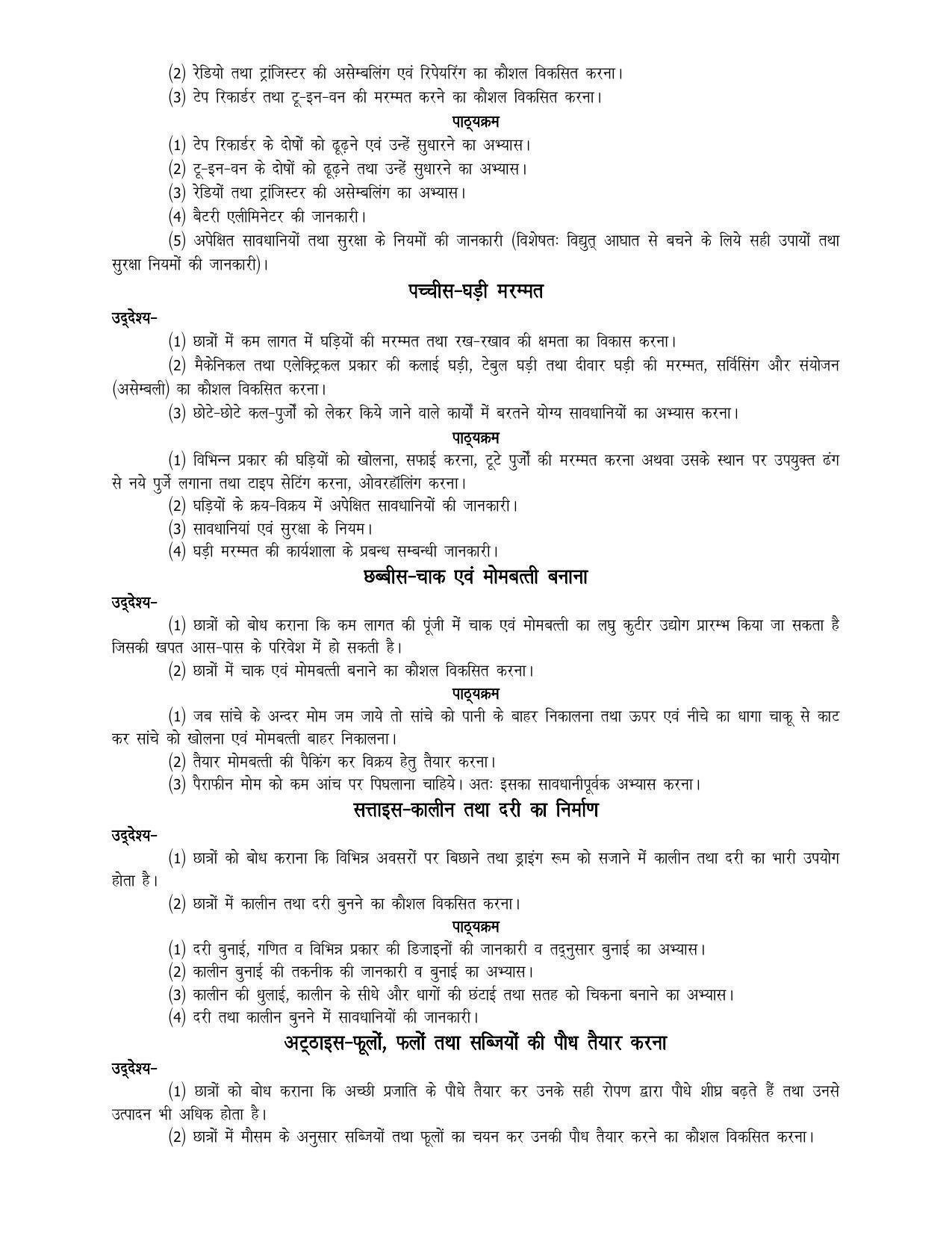 UP Board 10th Syllabus Moral Sports and Physical Education - Page 13