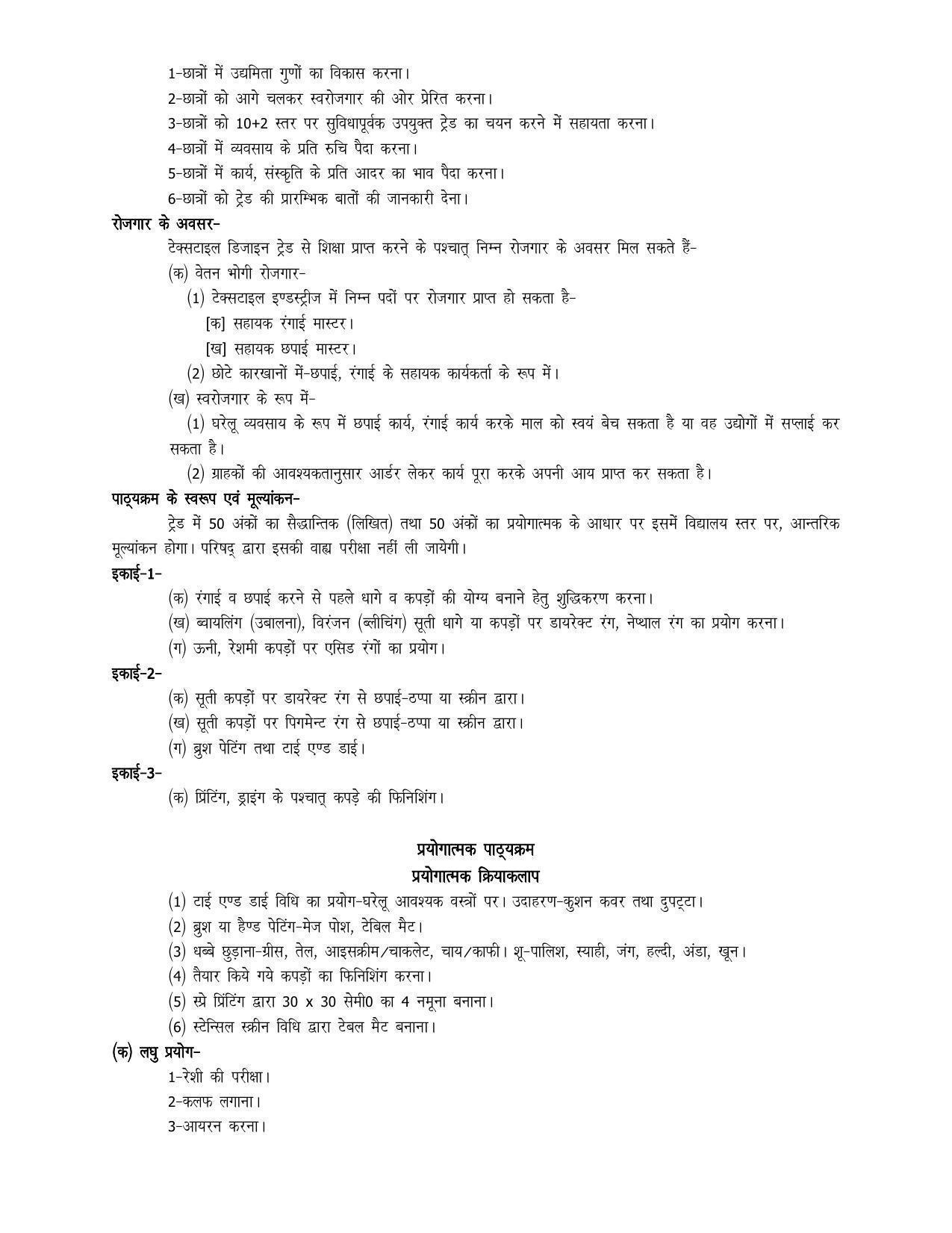 UP Board 10th Syllabus Moral Sports and Physical Education - Page 16