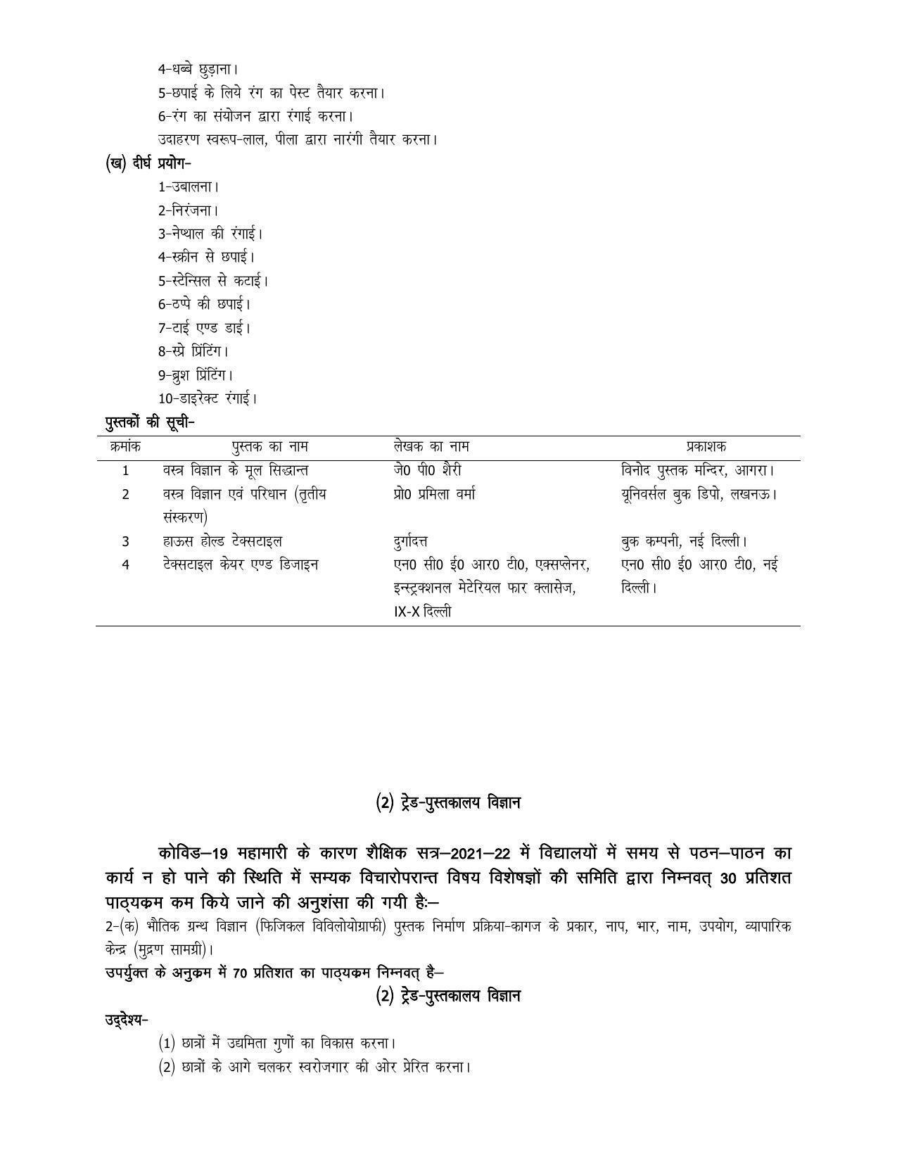UP Board 10th Syllabus Moral Sports and Physical Education - Page 17