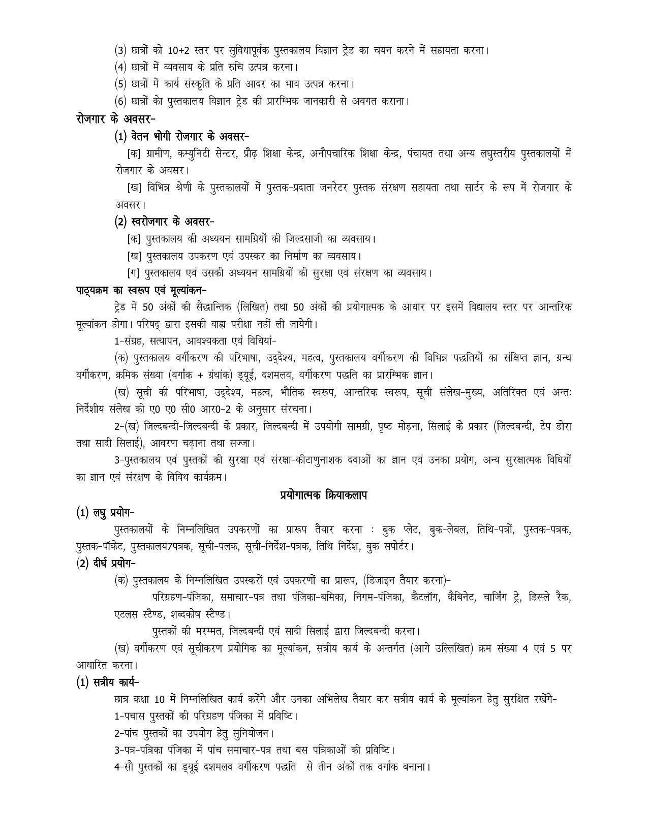 UP Board 10th Syllabus Moral Sports and Physical Education - Page 18