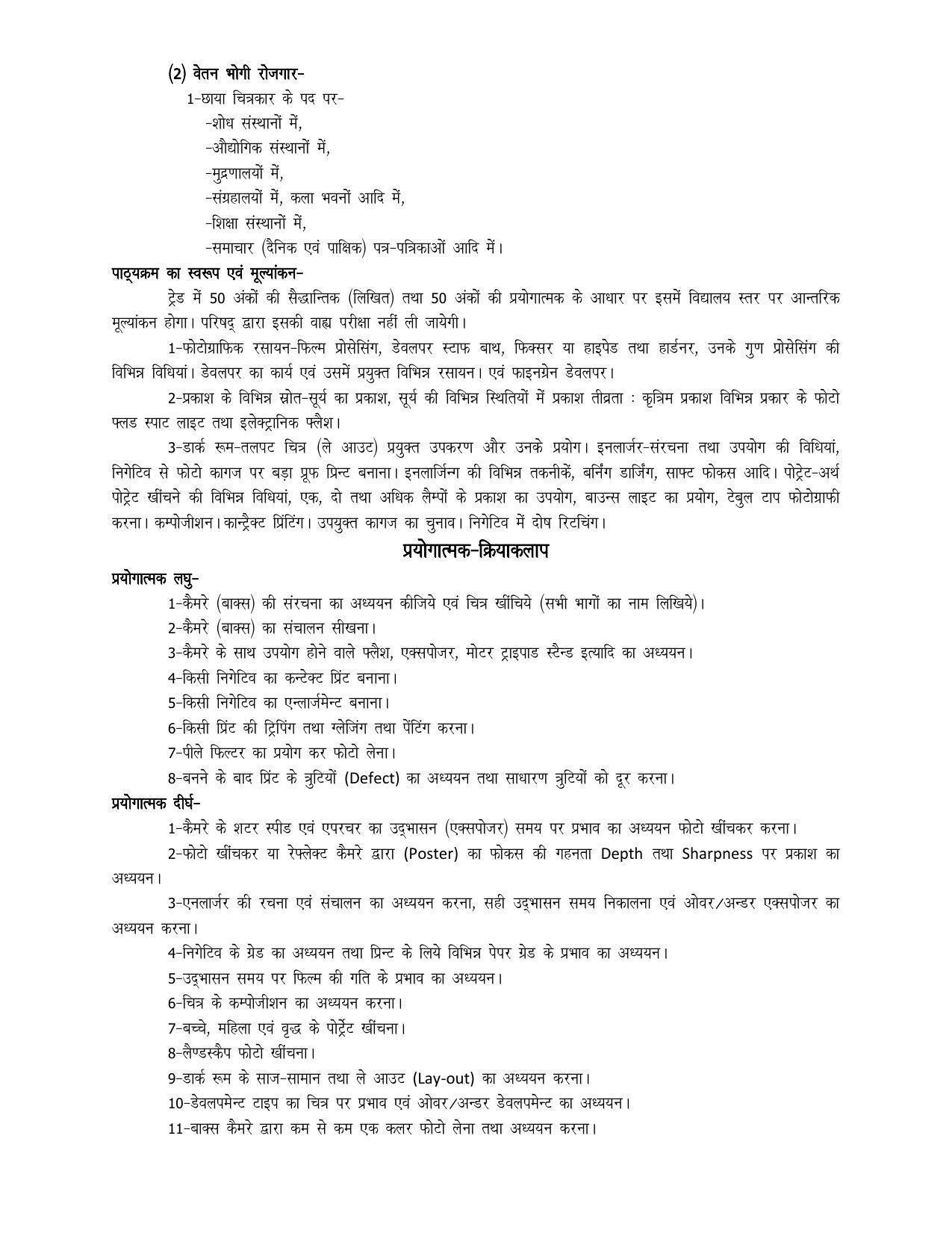 UP Board 10th Syllabus Moral Sports and Physical Education - Page 22