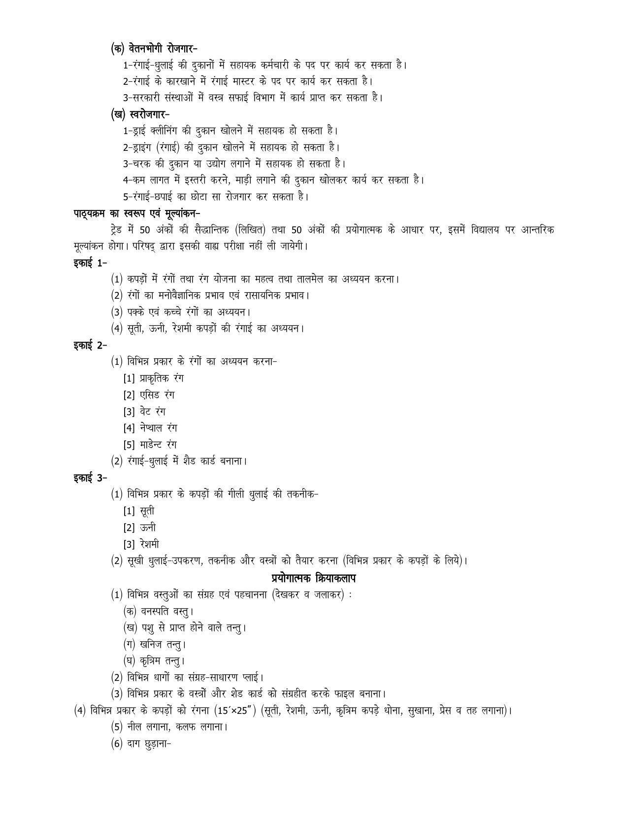 UP Board 10th Syllabus Moral Sports and Physical Education - Page 32