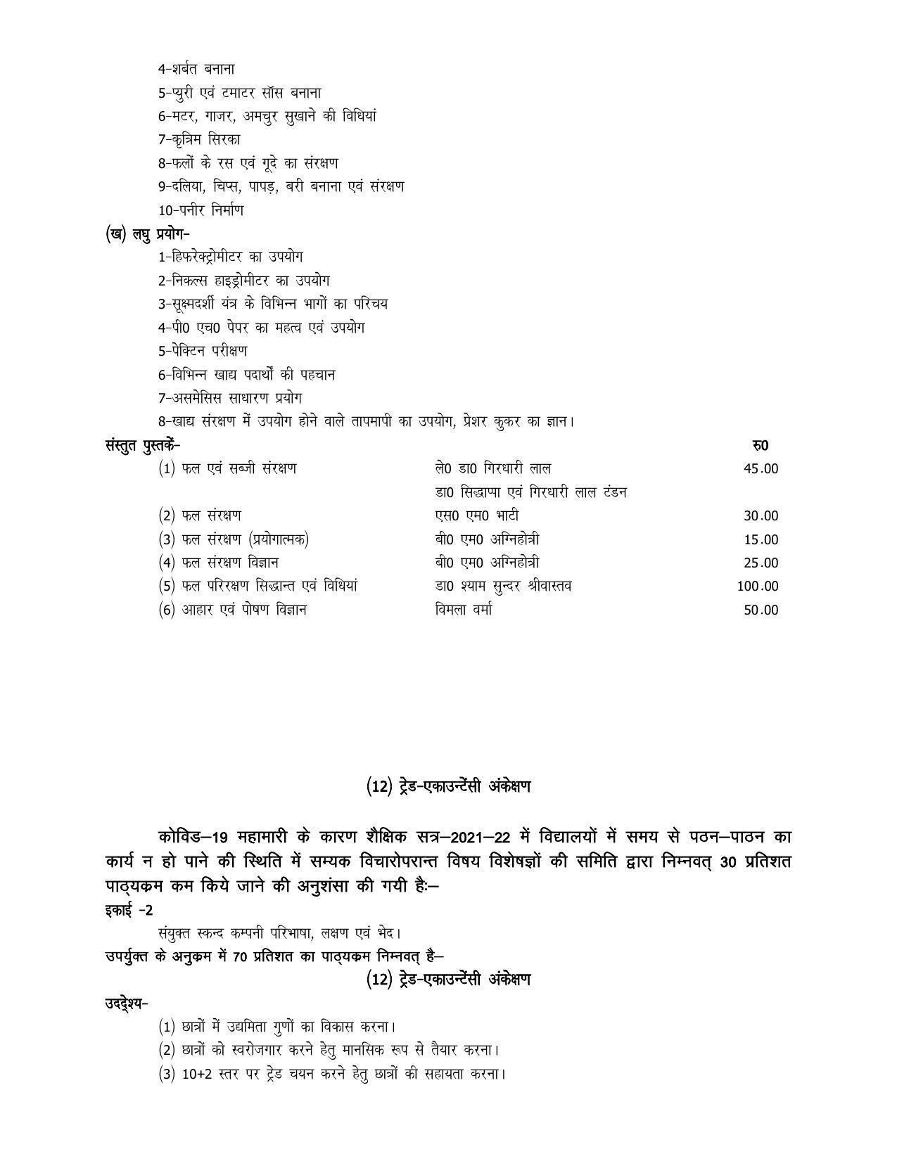 UP Board 10th Syllabus Moral Sports and Physical Education - Page 38