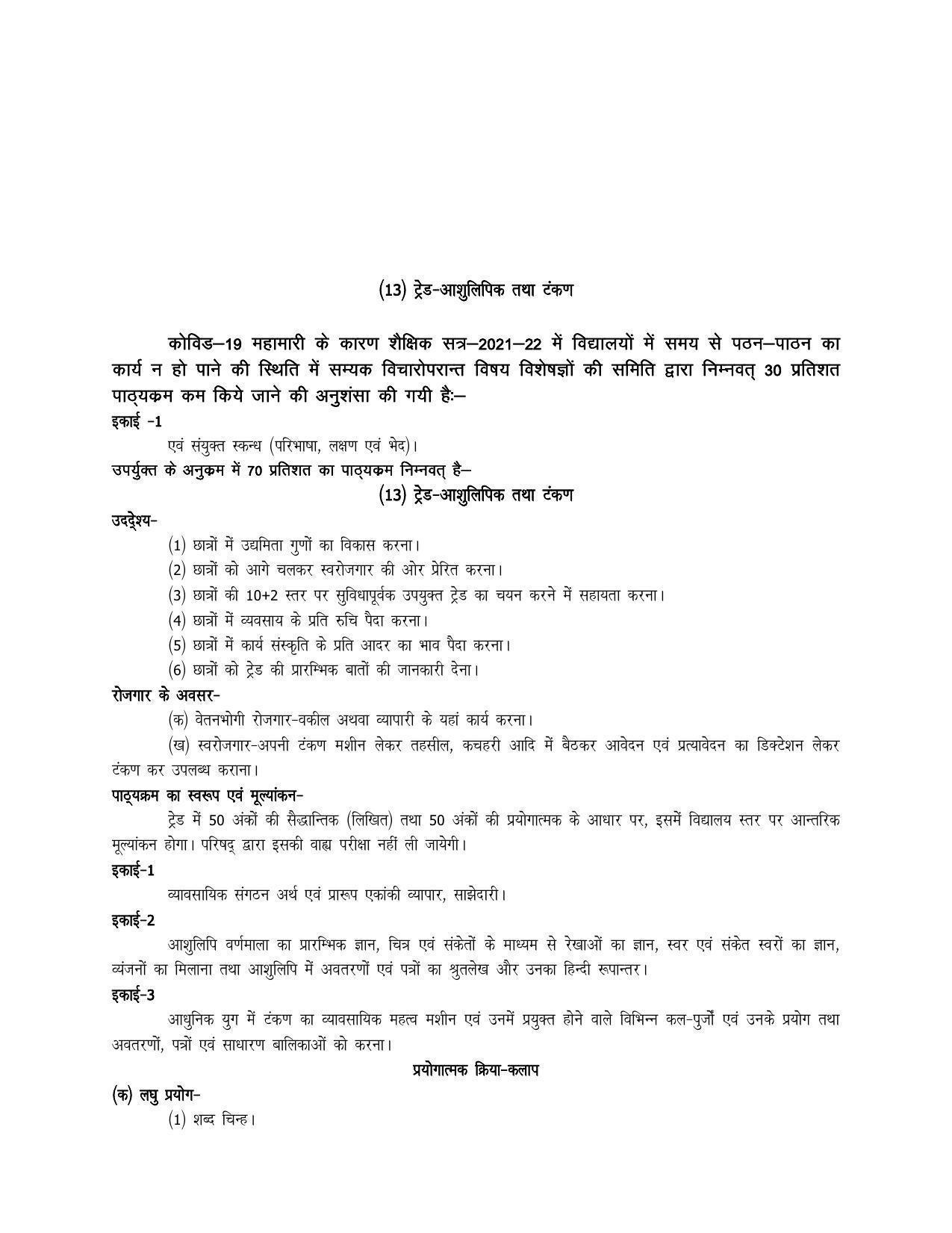 UP Board 10th Syllabus Moral Sports and Physical Education - Page 40