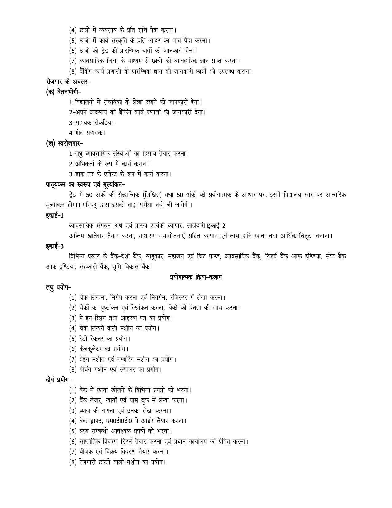 UP Board 10th Syllabus Moral Sports and Physical Education - Page 42