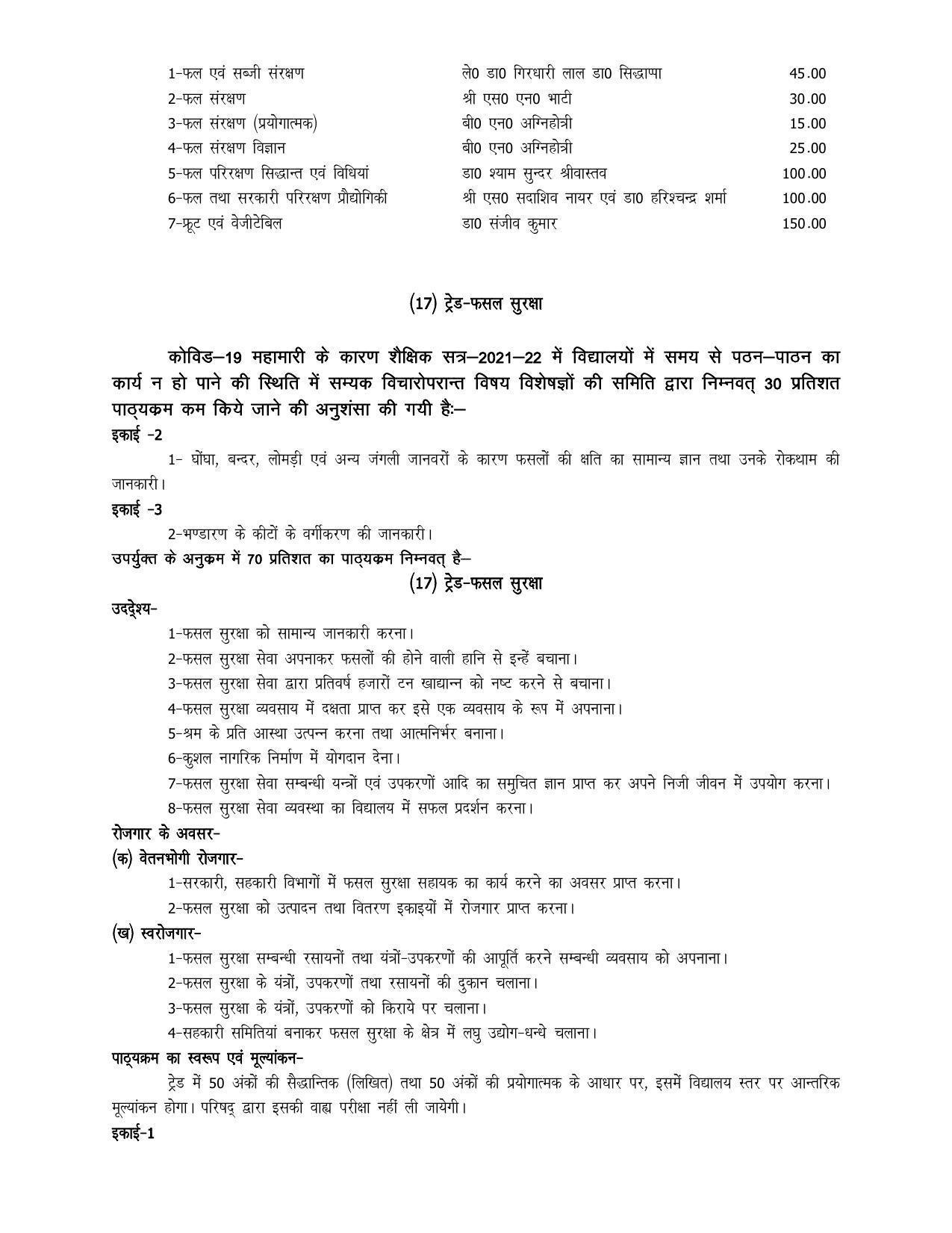 UP Board 10th Syllabus Moral Sports and Physical Education - Page 46