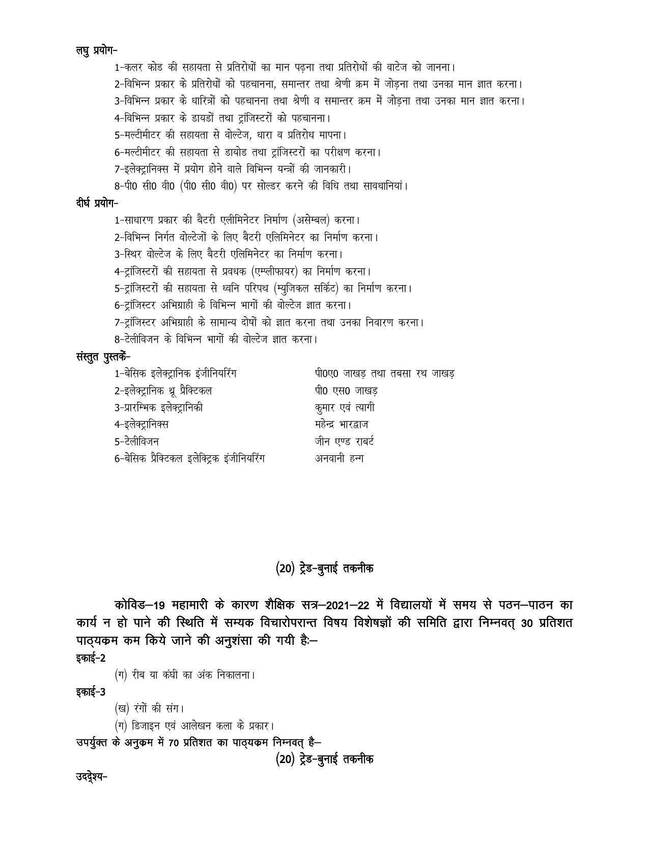 UP Board 10th Syllabus Moral Sports and Physical Education - Page 51