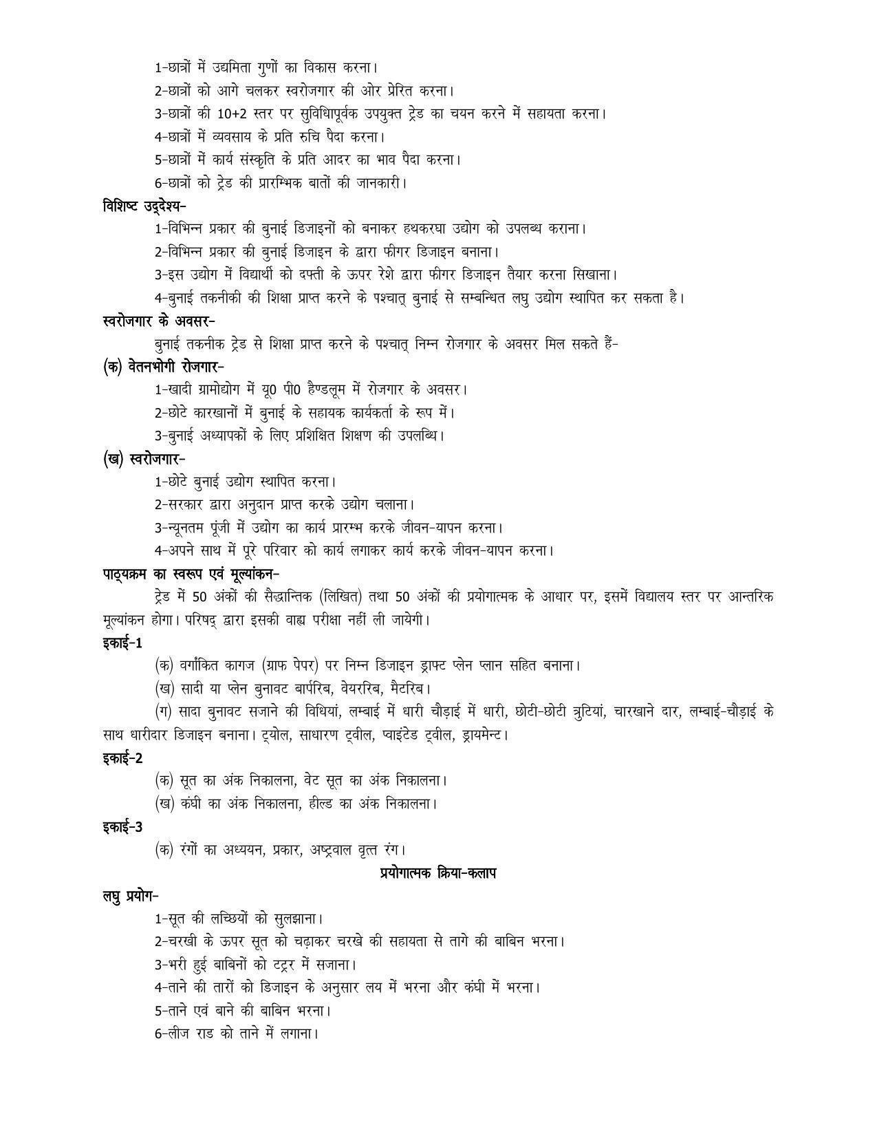 UP Board 10th Syllabus Moral Sports and Physical Education - Page 52