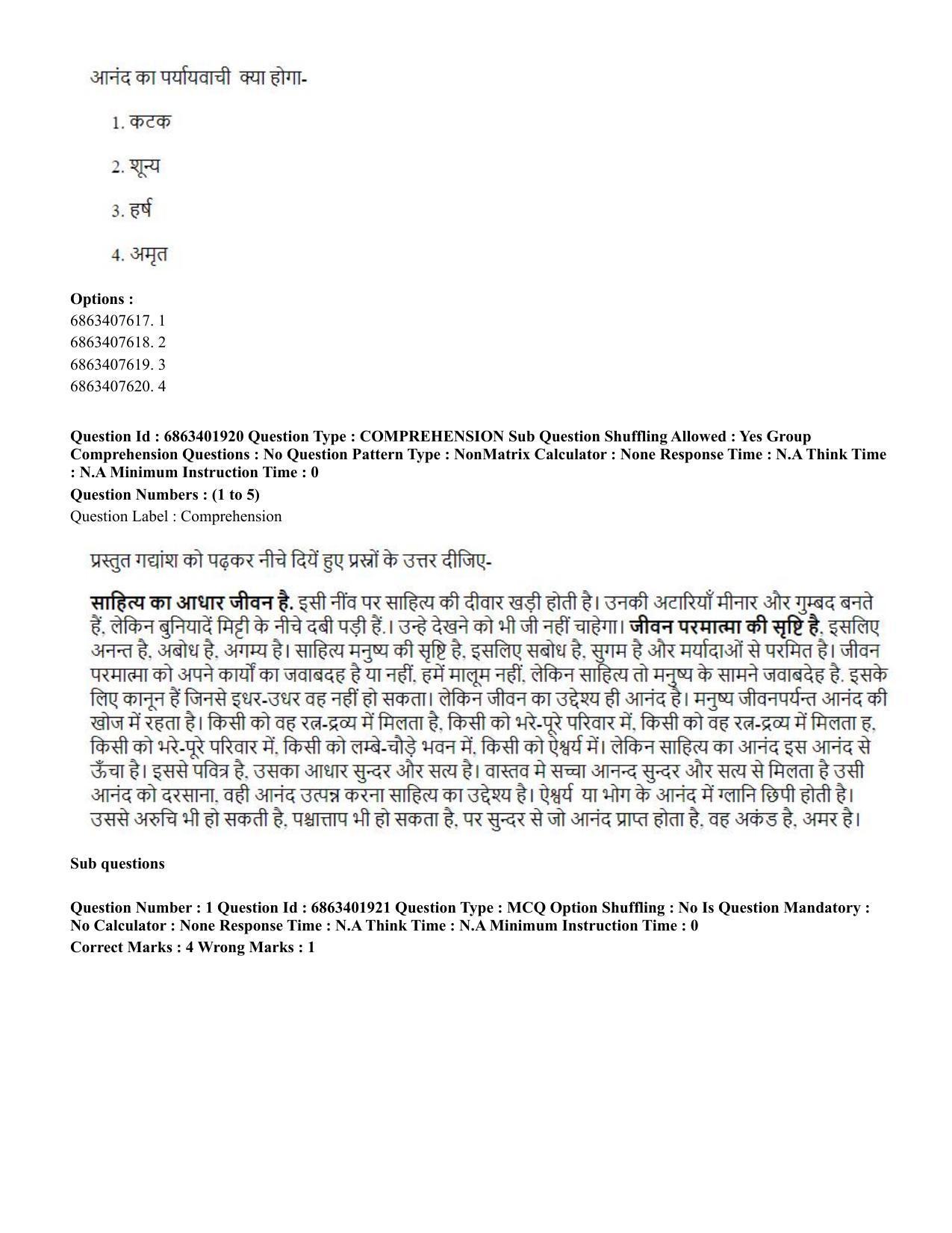 CUET PG 2023: ACQP21 – Shukla Yajurveda (BHU) (Hindi) - Shift 2 (5-06-2023) Question Paper - Page 4