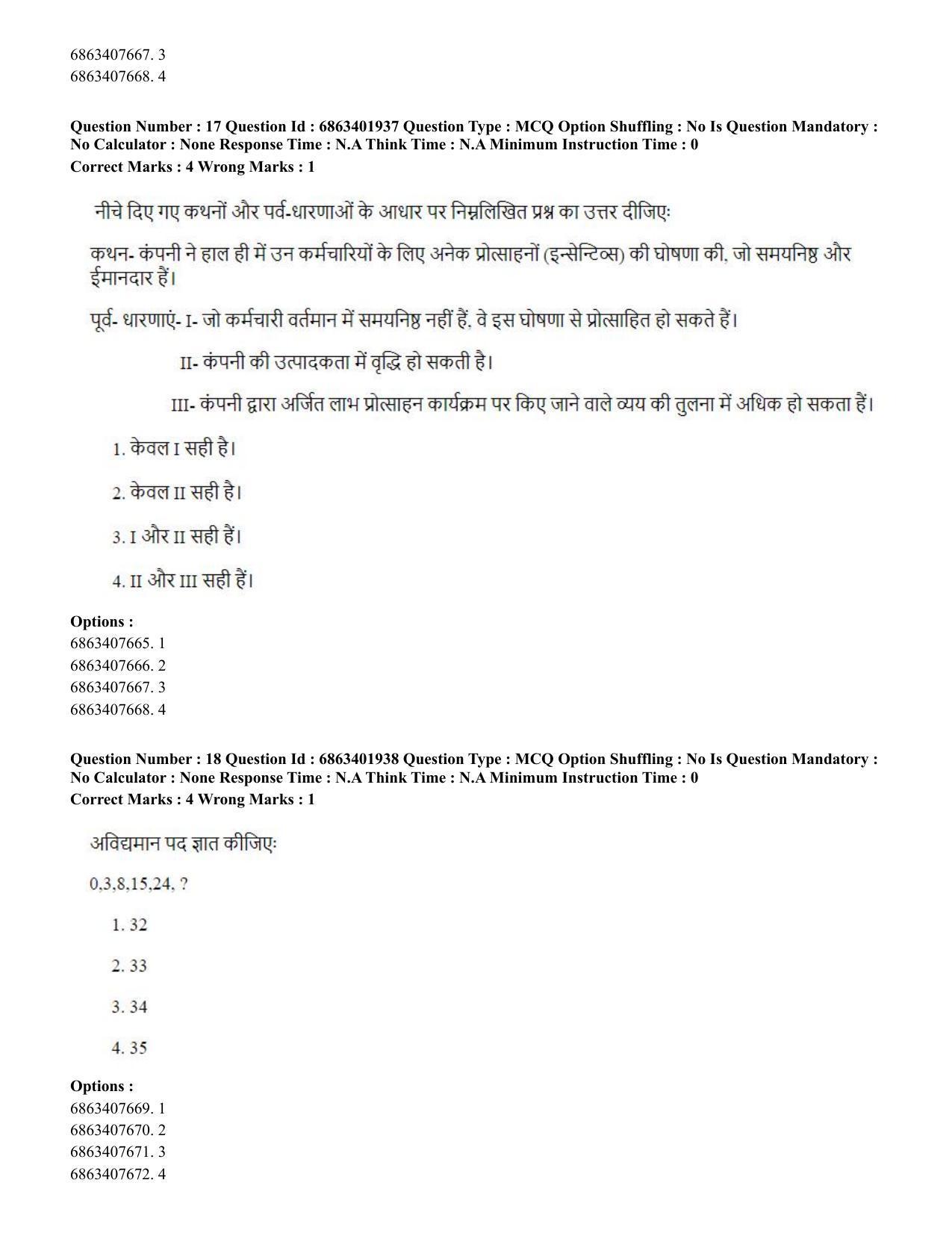 CUET PG 2023: ACQP21 – Shukla Yajurveda (BHU) (Hindi) - Shift 2 (5-06-2023) Question Paper - Page 30