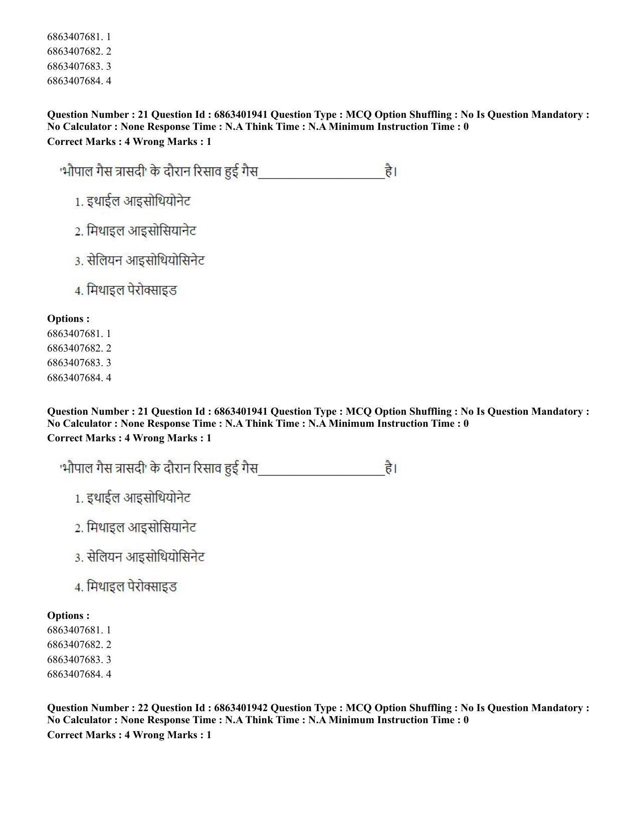 CUET PG 2023: ACQP21 – Shukla Yajurveda (BHU) (Hindi) - Shift 2 (5-06-2023) Question Paper - Page 35