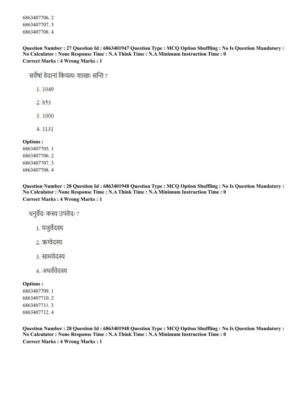 CUET PG 2023: ACQP21 – Shukla Yajurveda (BHU) (Hindi) - Shift 2 (5-06-2023) Question Paper - Page 44